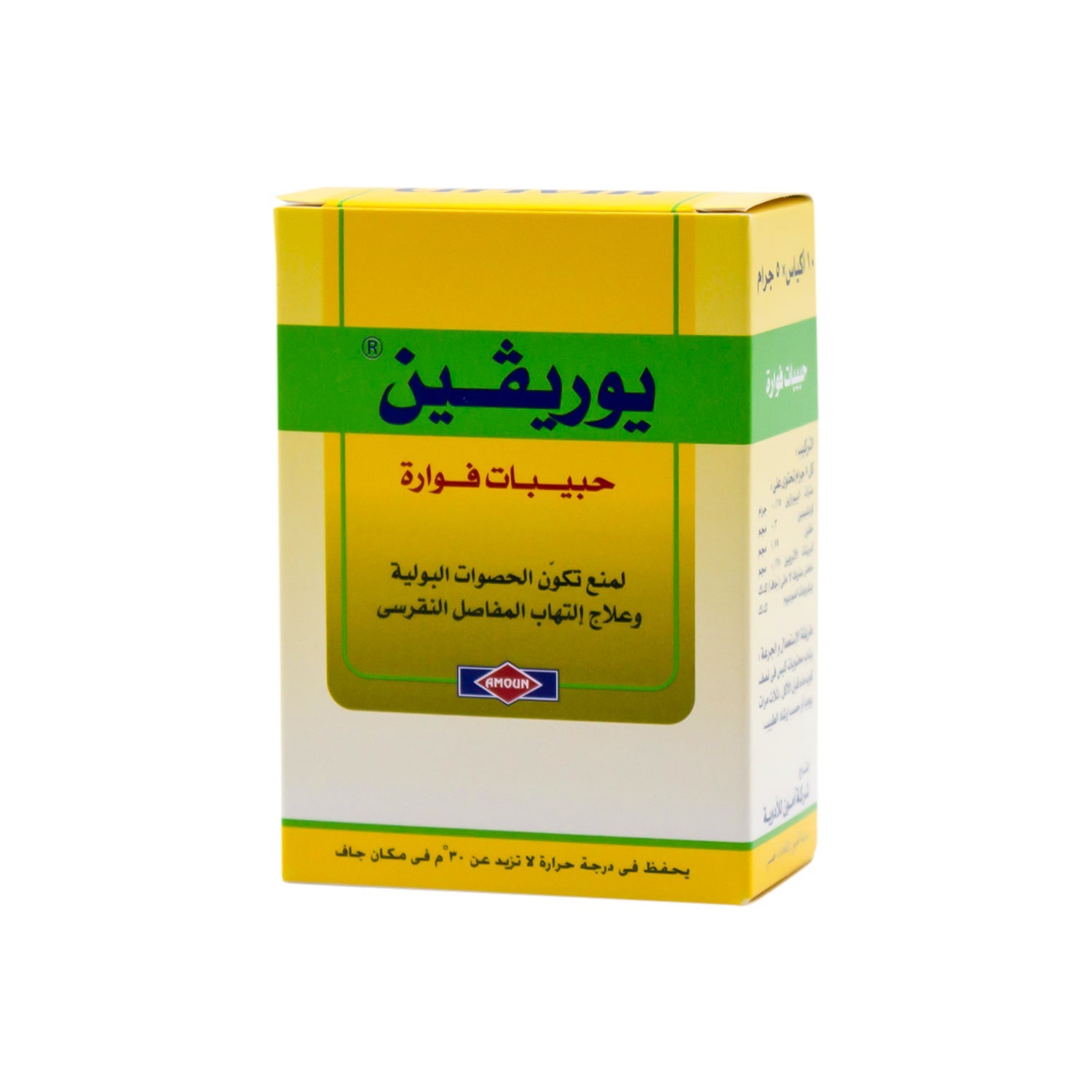 Urivin Effervescent Granules for Managing Urolithiasis & Gouty Arthritis