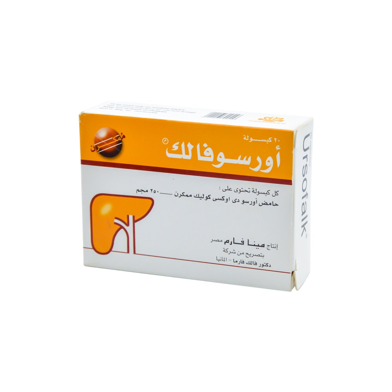 أورسوفالك 250 ملغ حمض أورسوديوكسيكوليك ميكروني