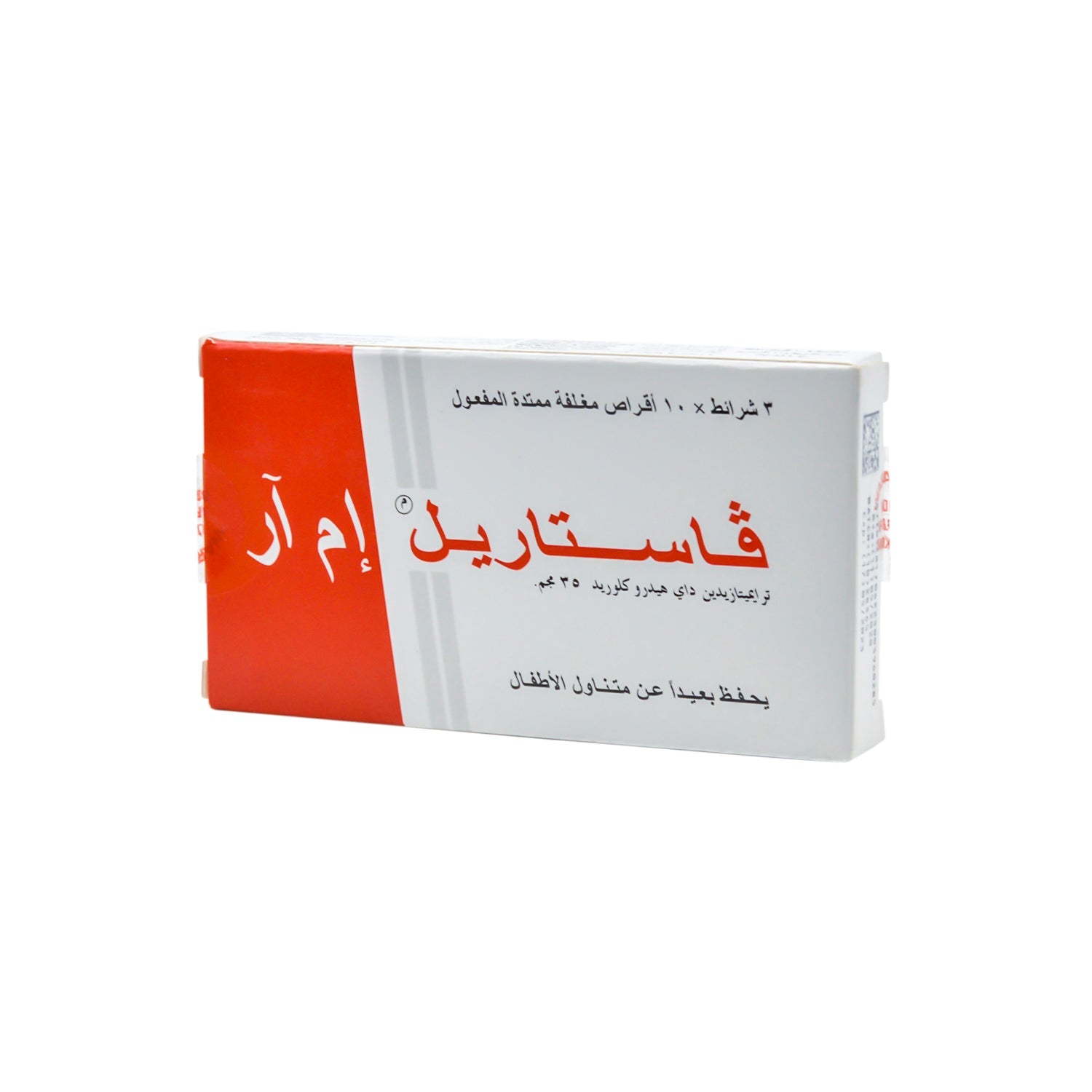 Vastarel Mr 35mg Trimetazidine Dihydrochloride