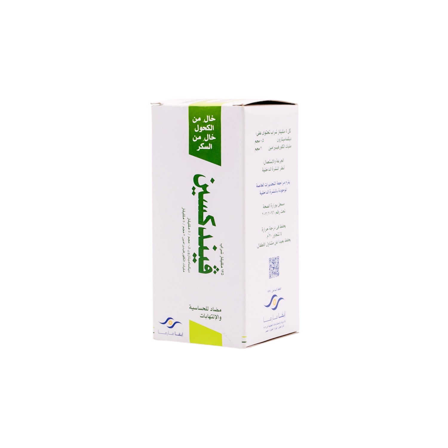 Vendexine 0.5mg/5ml Dexamethasone & 2mg/5ml Chlorpheniramine Anti-Allergic Anti-Inflammatory Syrup - alcohol free, sugar free