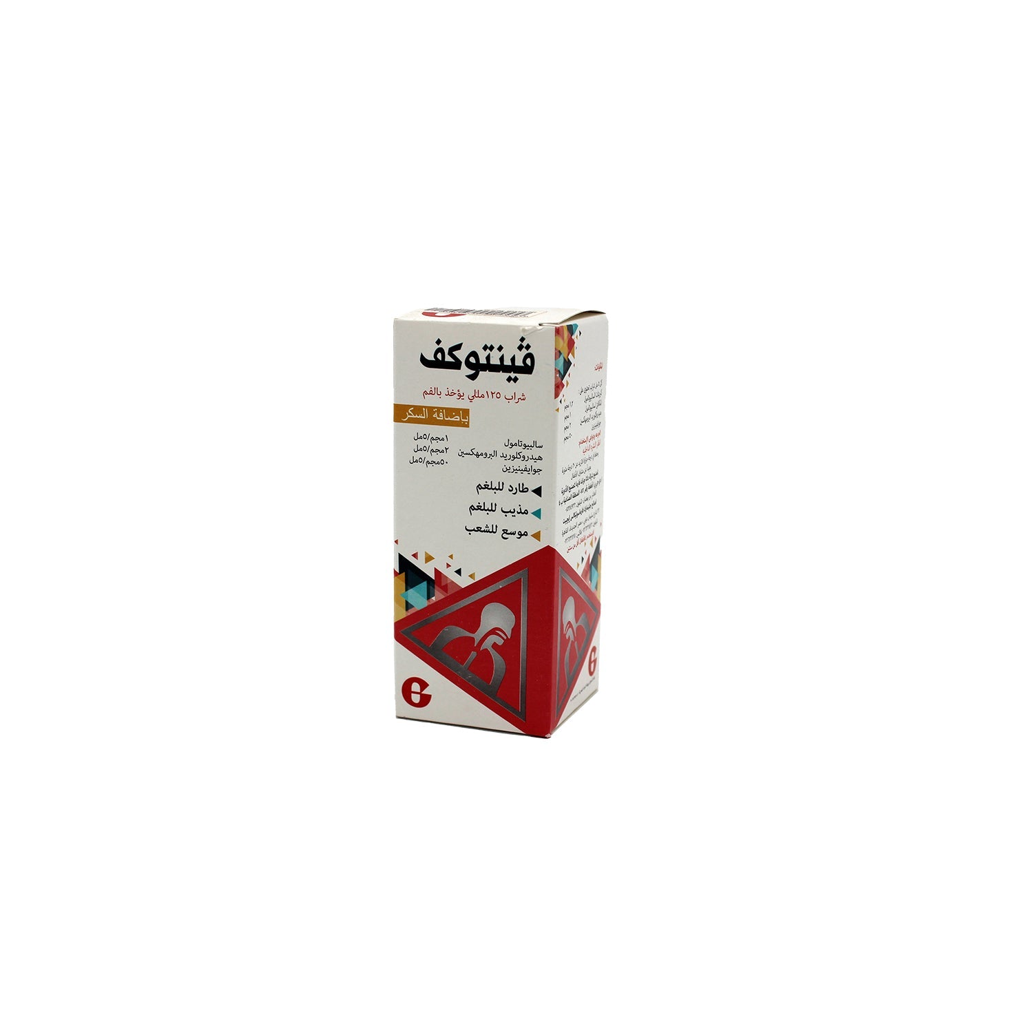 Ventocough 50mg Guaifenesin, 2mg Bromhexine Hydrochloride & 1mg Salbutamol Oral Syrup
