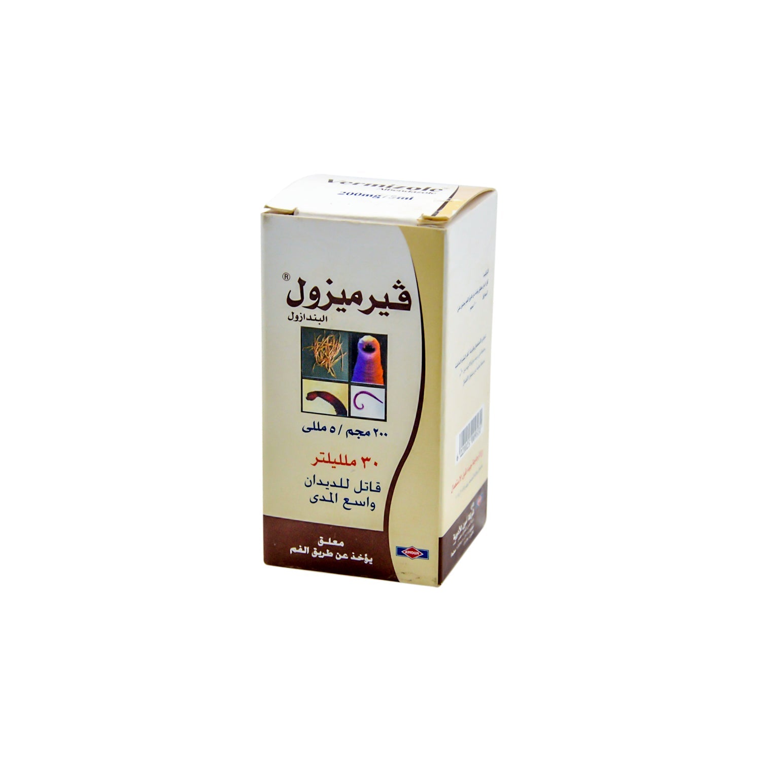 Vermizole 200mg/5ml Albendazole Oral Suspension Broad Spectrum Anthelmintic