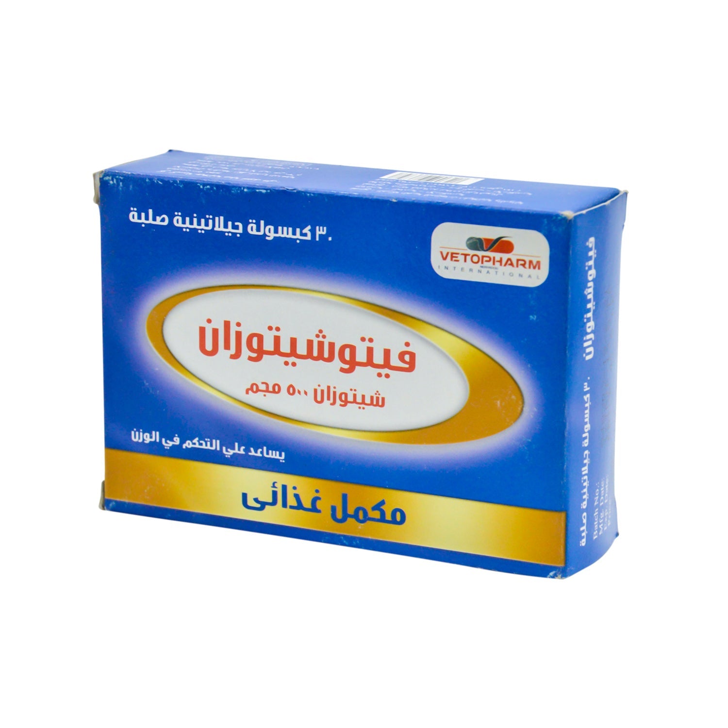 فيتوشيتوزان ٥٠٠ ملغ مكمل غذائي للتحكم في الوزن