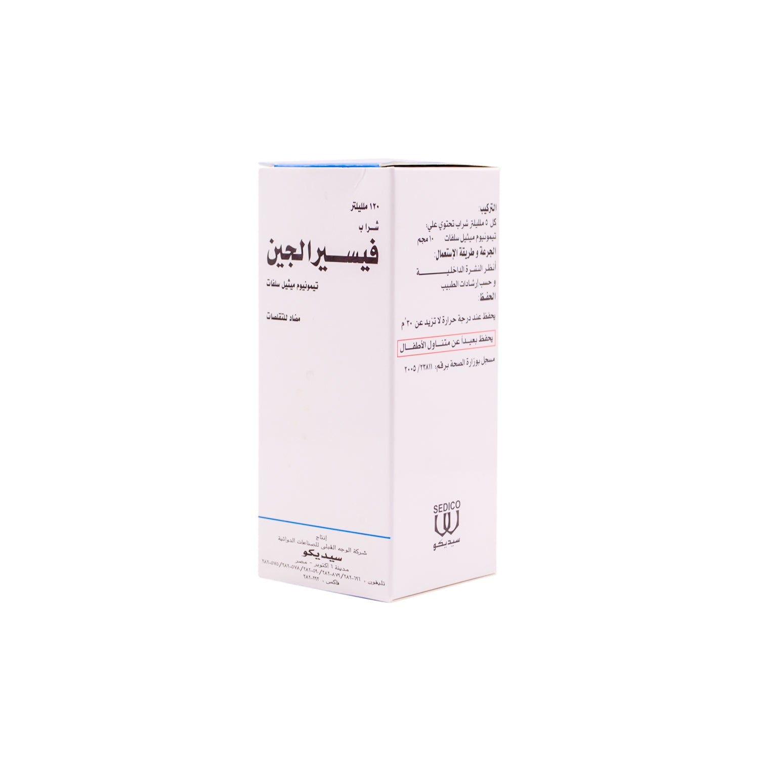 شراب فيسيرالجين تيمونيوم ميثيل سلفات المضاد للتشنج