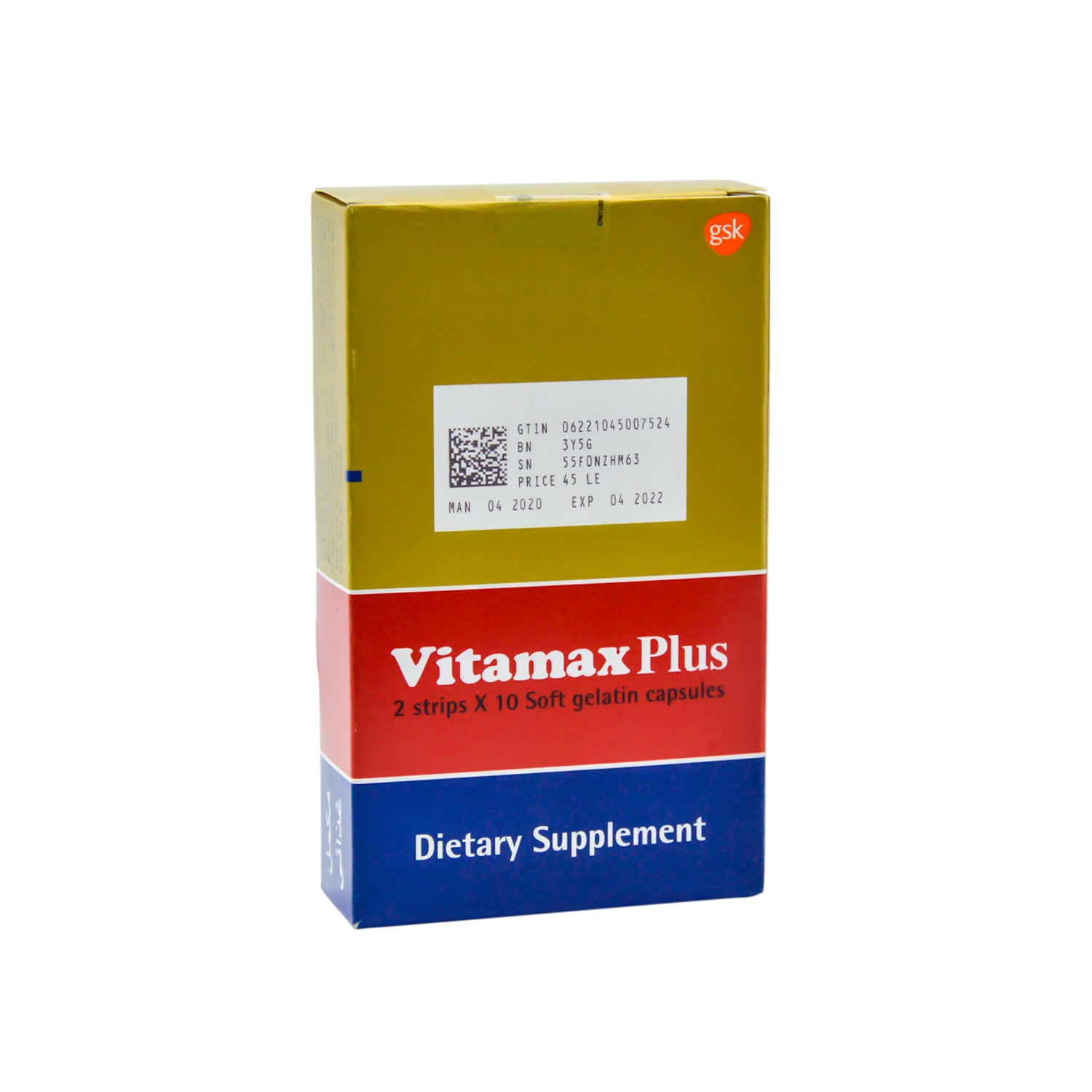 مكمل فيتاماكس بلس متعدد الفيتامينات والمعادن