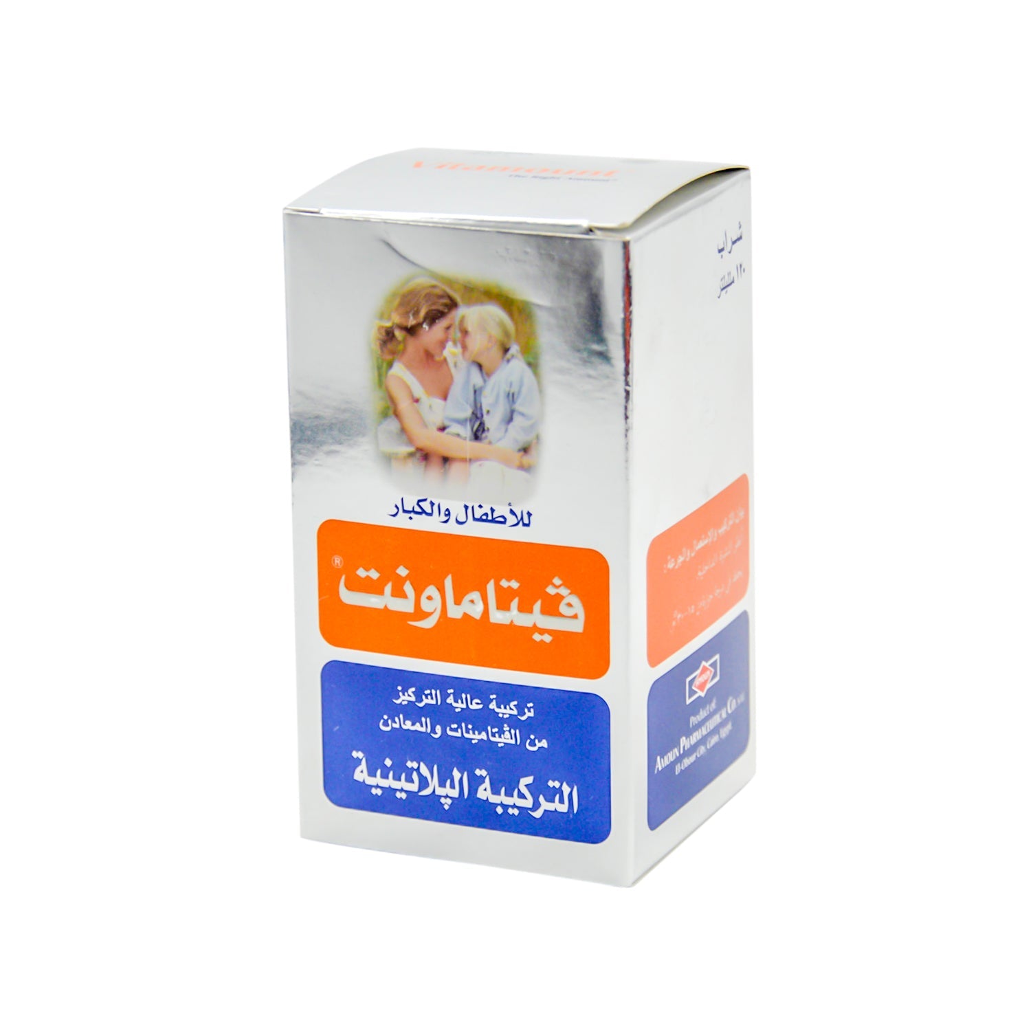 Vitamount High Potency Multivitamin & Mineral Liquid Supplement for Children & Adults