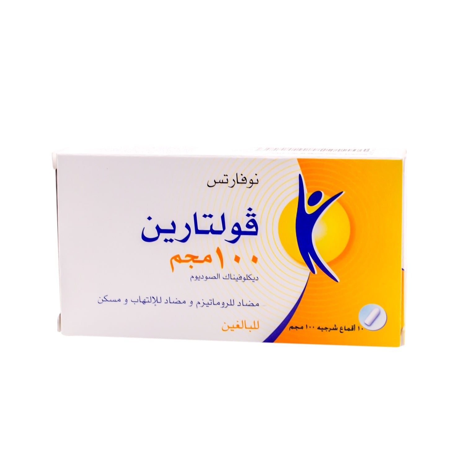 Voltaren 100mg Diclofenac Sodium Antirheumatic, Anti-Inflammatory & Analgesic Suppositories for Adults