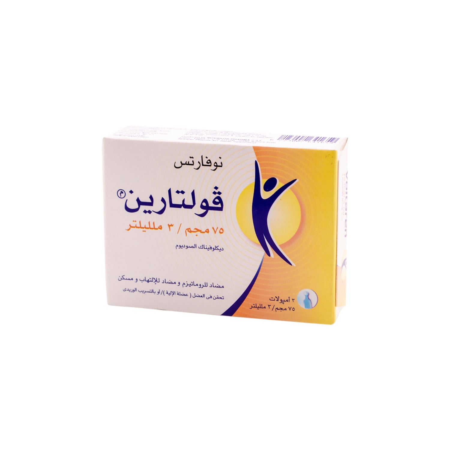 Voltaren 75mg/3ml Diclofenac Natrium Anti-Inflammatory, Antirheumatic & Analgesic Ampoules