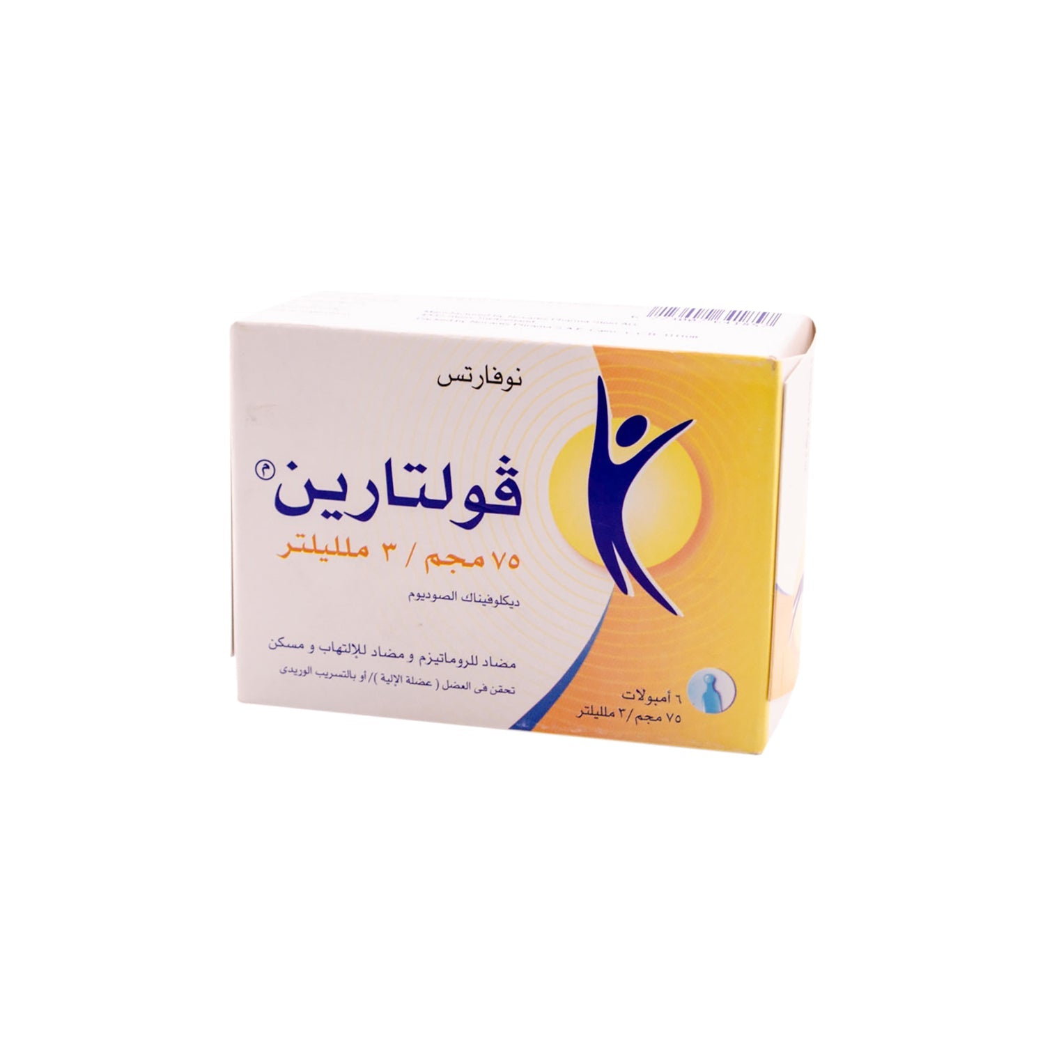 Voltaren 75mg/3ml Diclofenac Natrium Antirheumatic, Anti-Inflammatory & Analgesic Solution Ampoules for Intramuscular & Intravenous Infusion