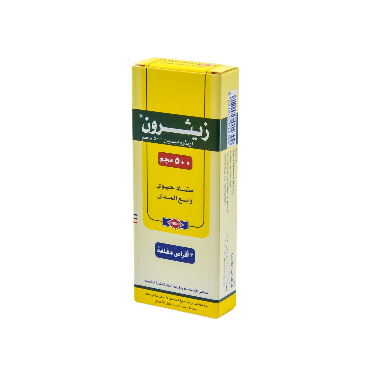 Xithrone 500mg Azithromycin Broad Spectrum Antibiotic