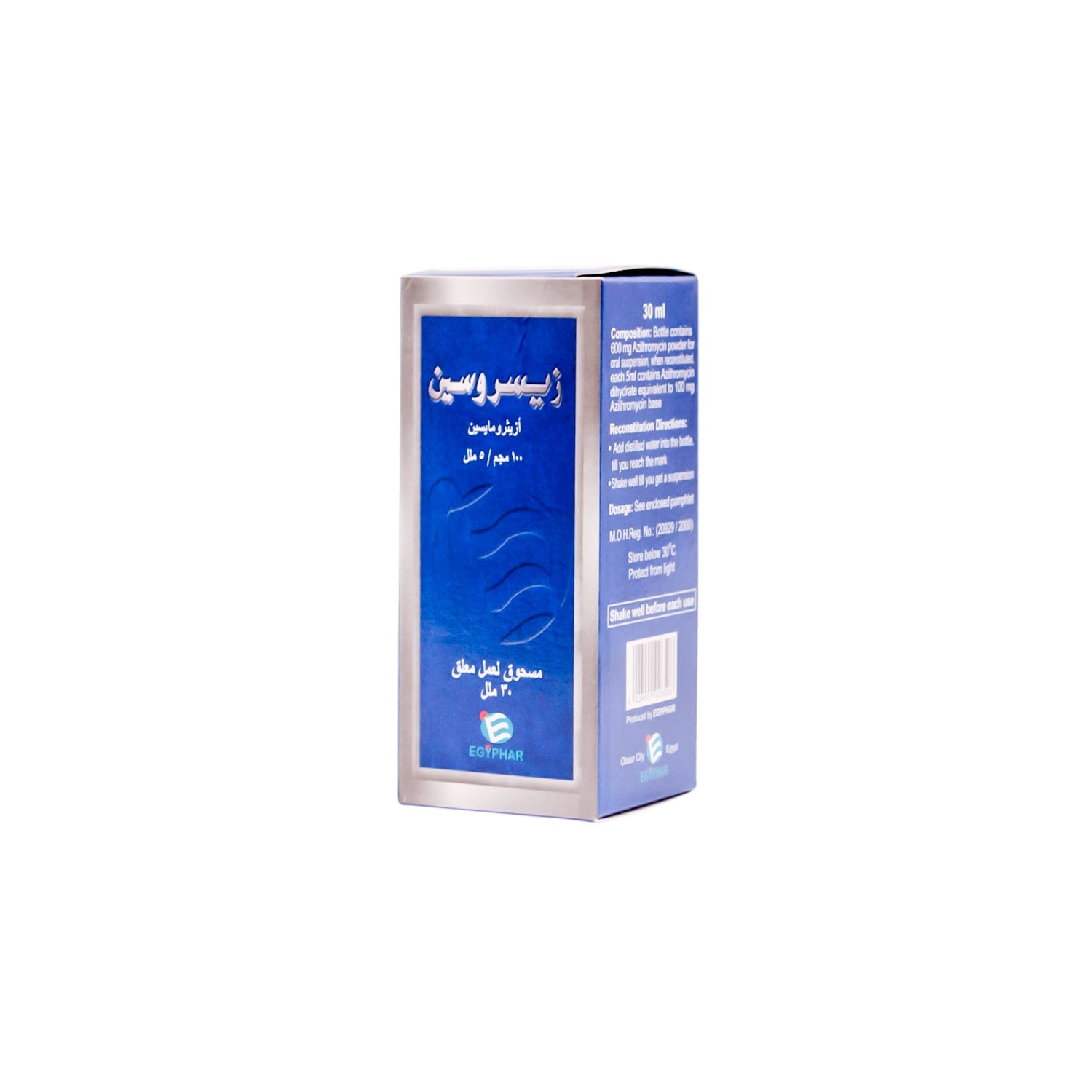 Zisrocin 100mg/5ml Azithromycin