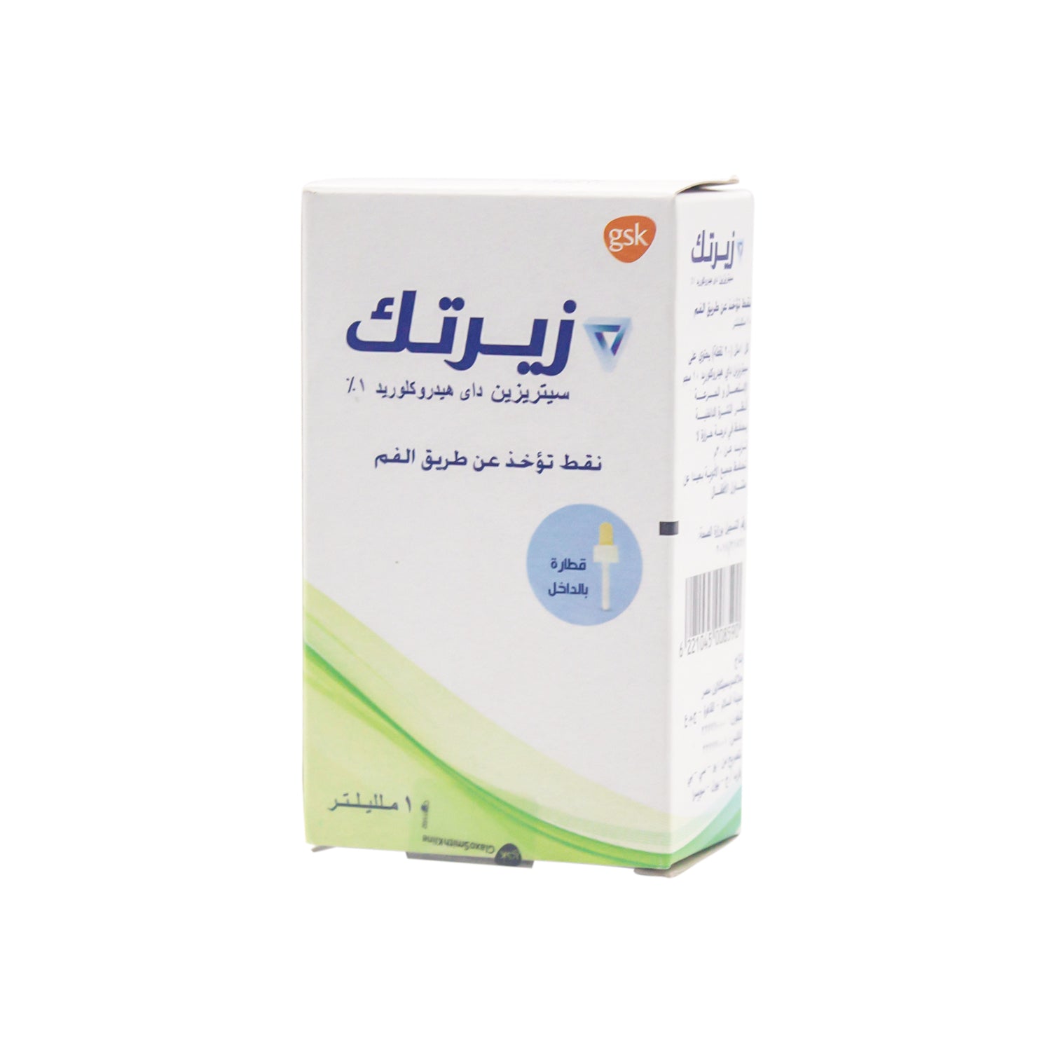 قطرات زيرتيك الفموية المحتوية على 1% من سيتيريزين ثنائي هيدروكلوريد