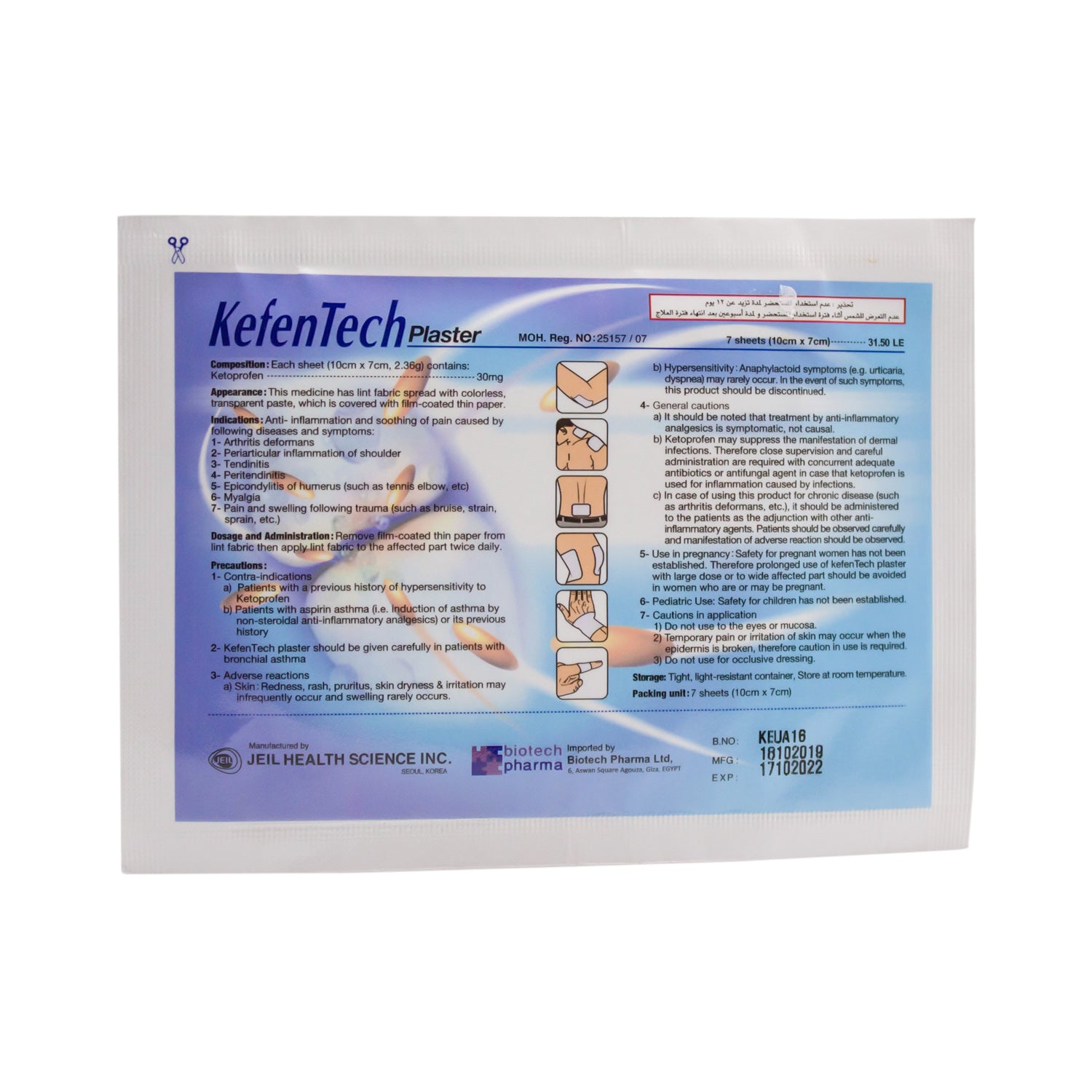 KefenTech 30mg Ketoprofen مسكن ومضاد للالتهابات (10x7 سم)