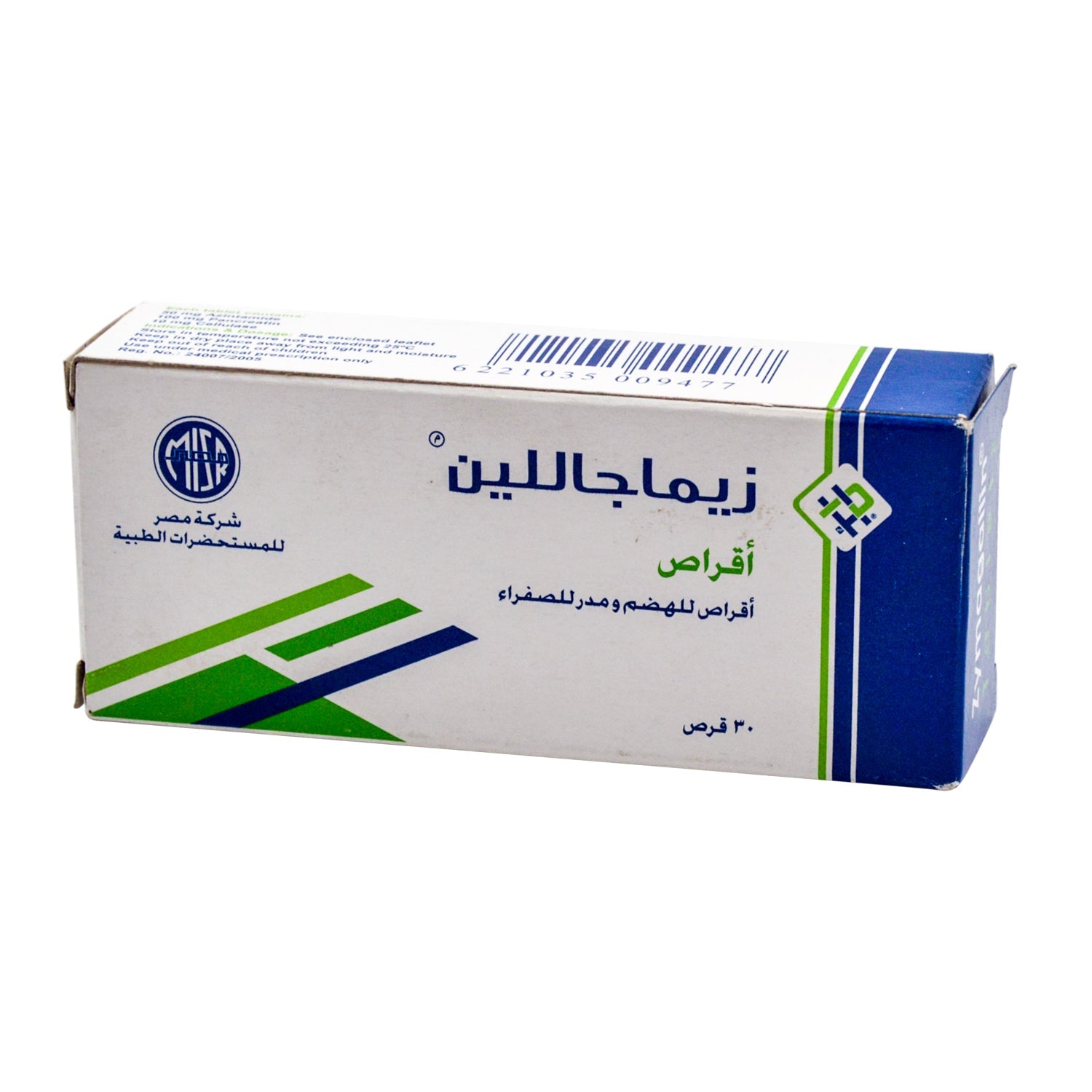 Zymagallin with Azintamide, Pancreatin & Cellulase Digestive & Choleretic