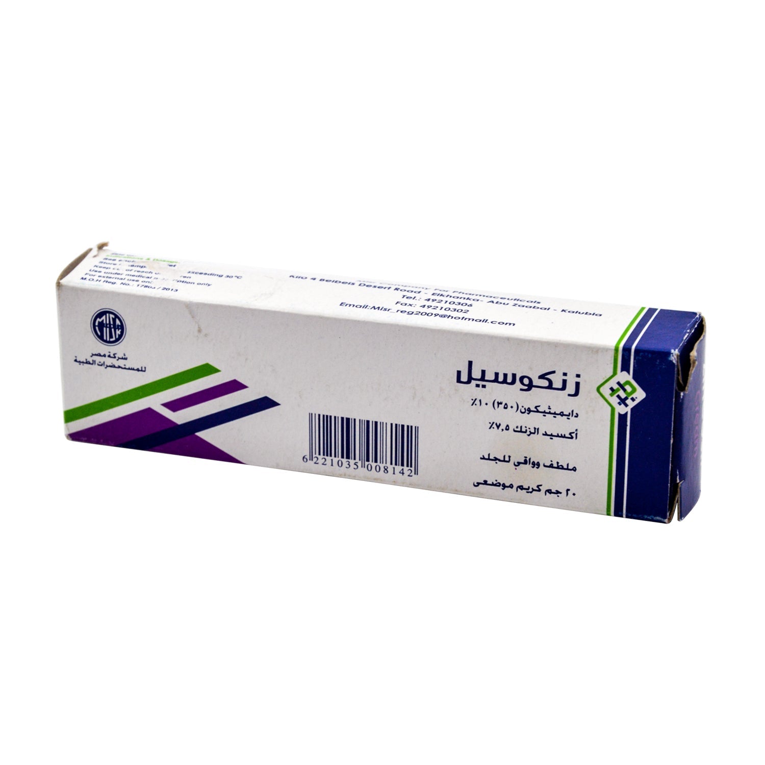 Zincosil 10% Dimethicone & 7.5% Zinc Oxide Topical Cream
