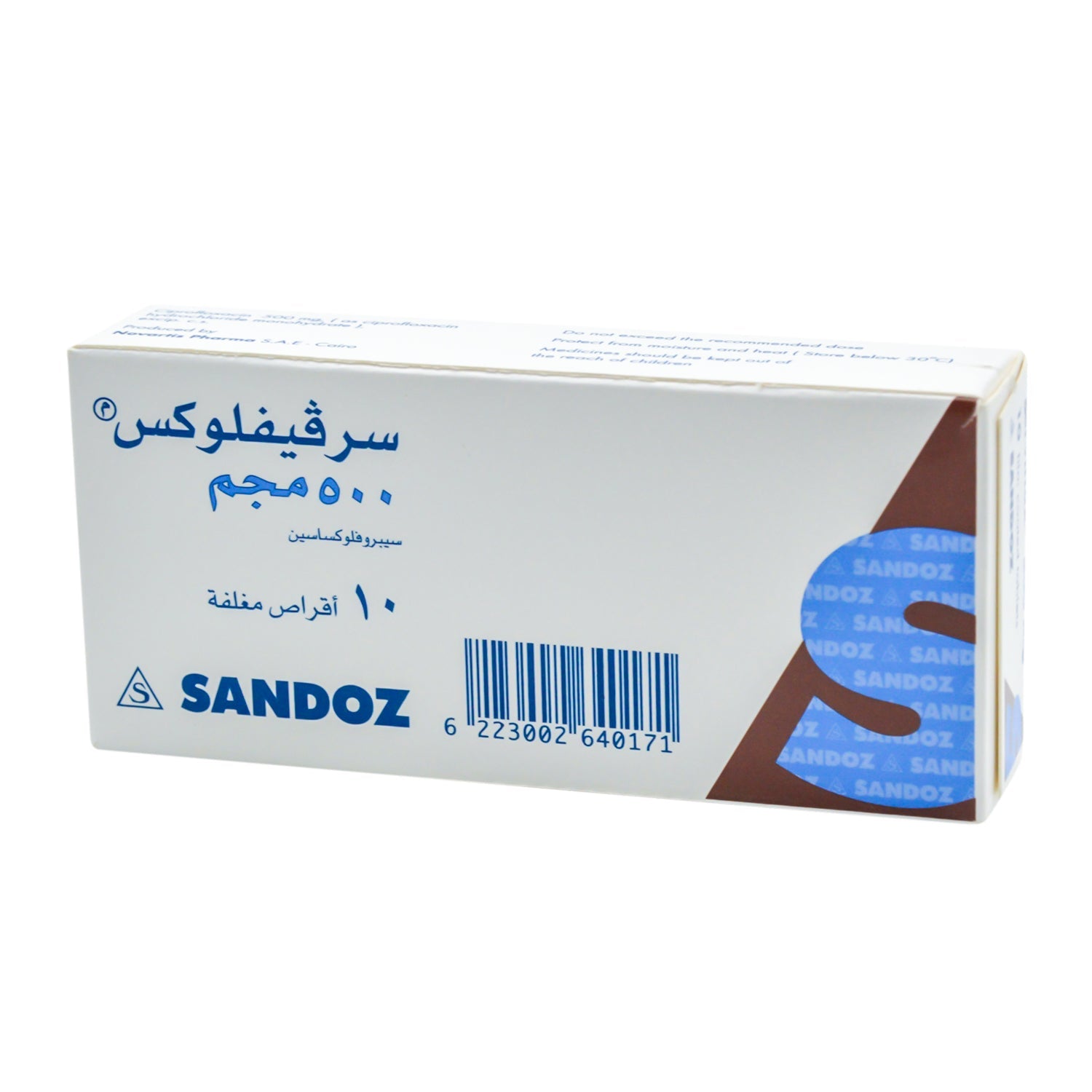 سيرفيفلوكس ٥٠٠ مجم سيبروفلوكساسين