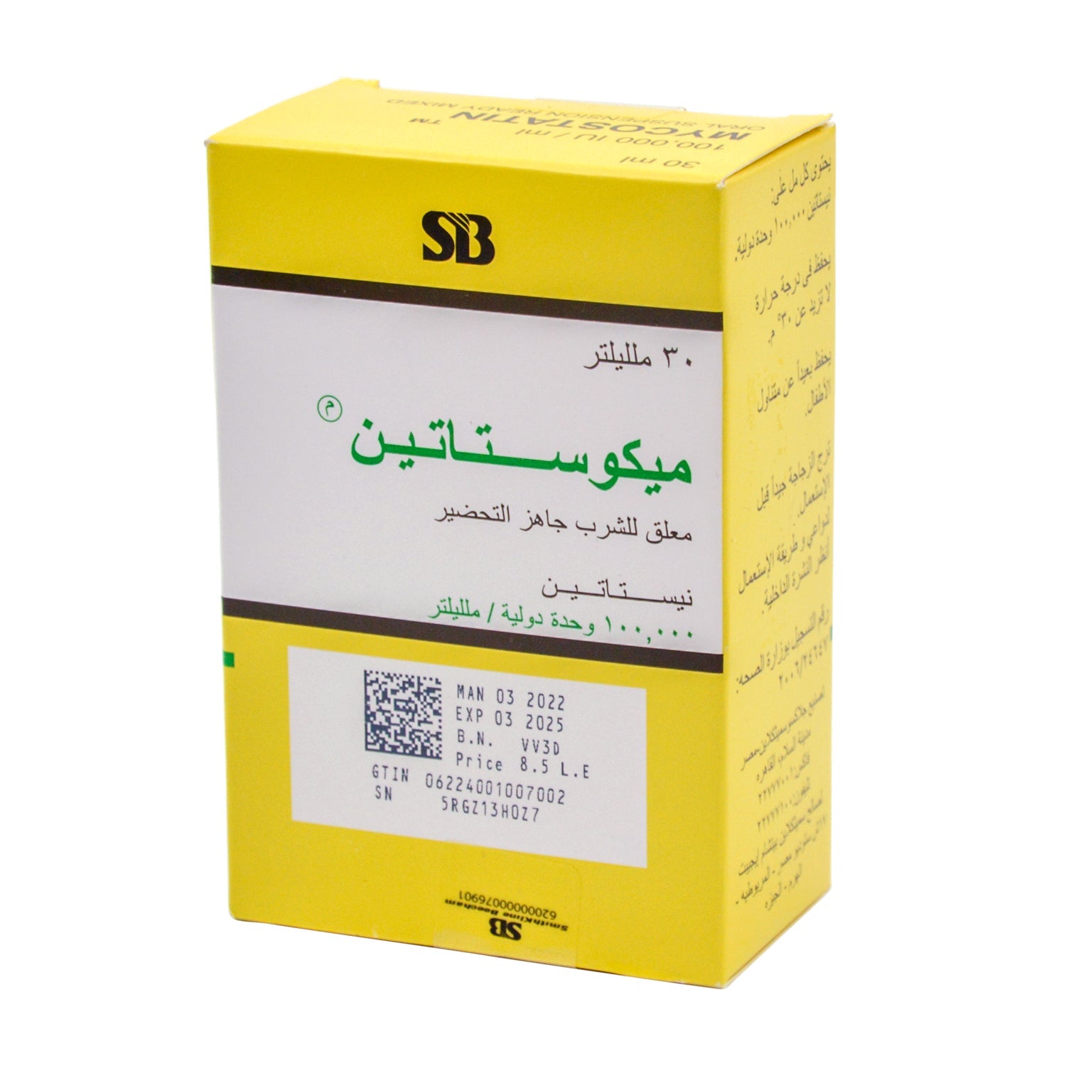Mycostatin 100,000 IU/ml Nystatin Oral Suspension