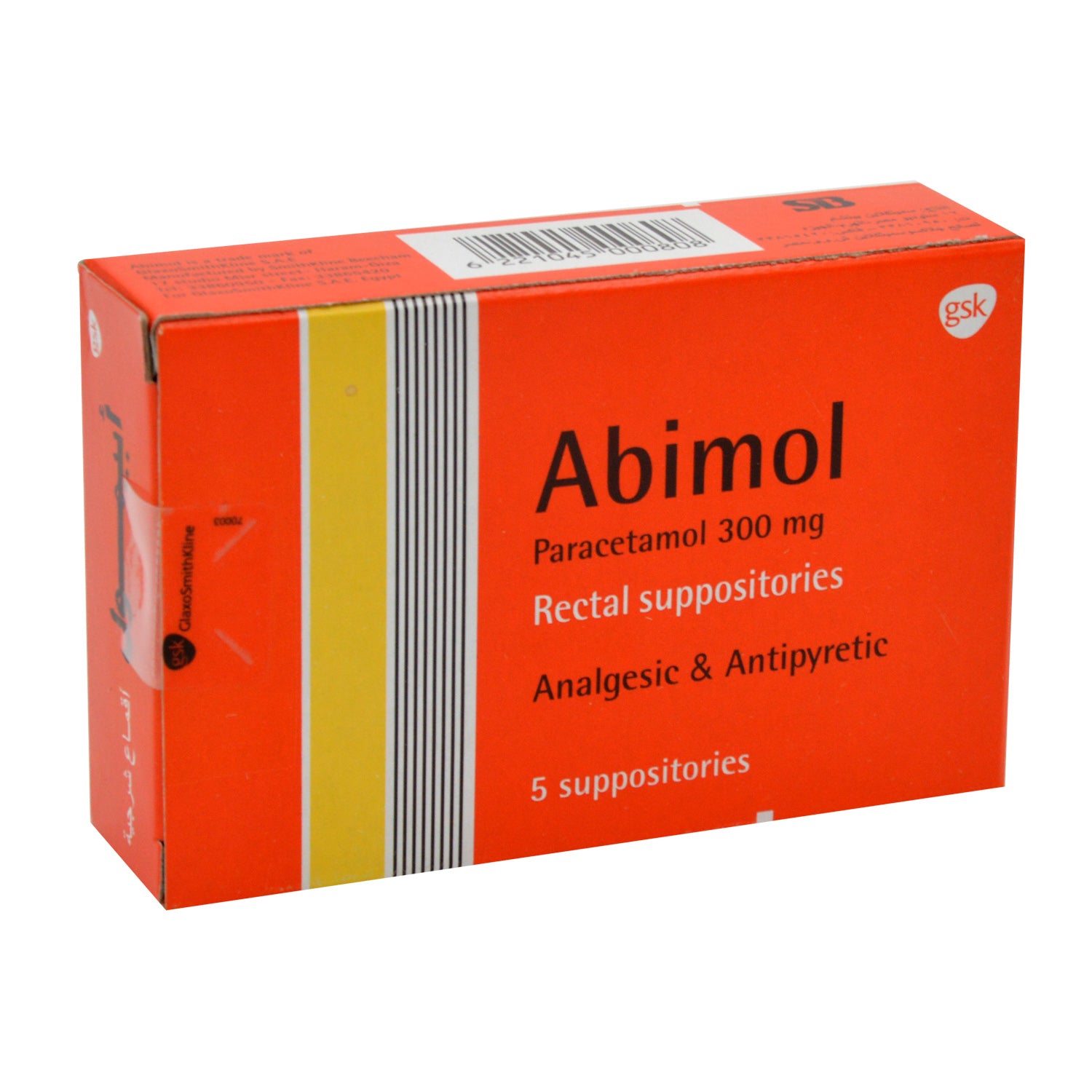 تحاميل أبيمول الشرجية 300 ملغ باراسيتامول خافضة للحرارة ومسكنة للألم