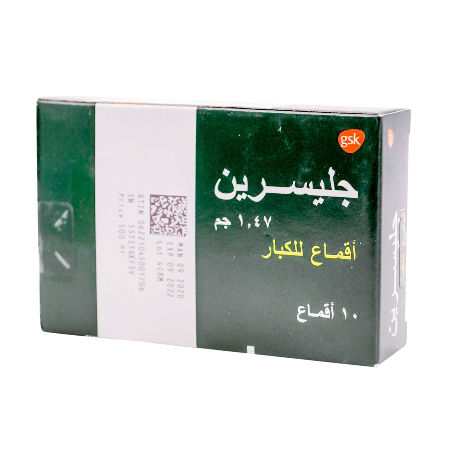 قالب جلسرين للبالغين 10 تحميلة (جلاكسو)