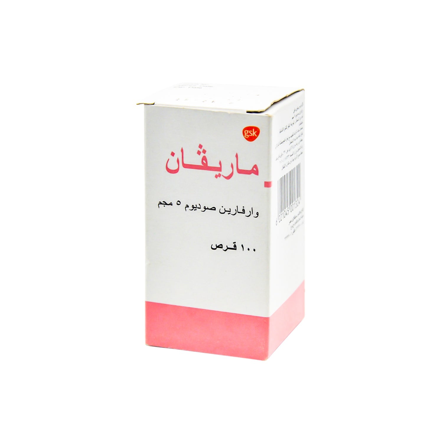 ماريفان ٥ ملغ وارفارين الصوديوم