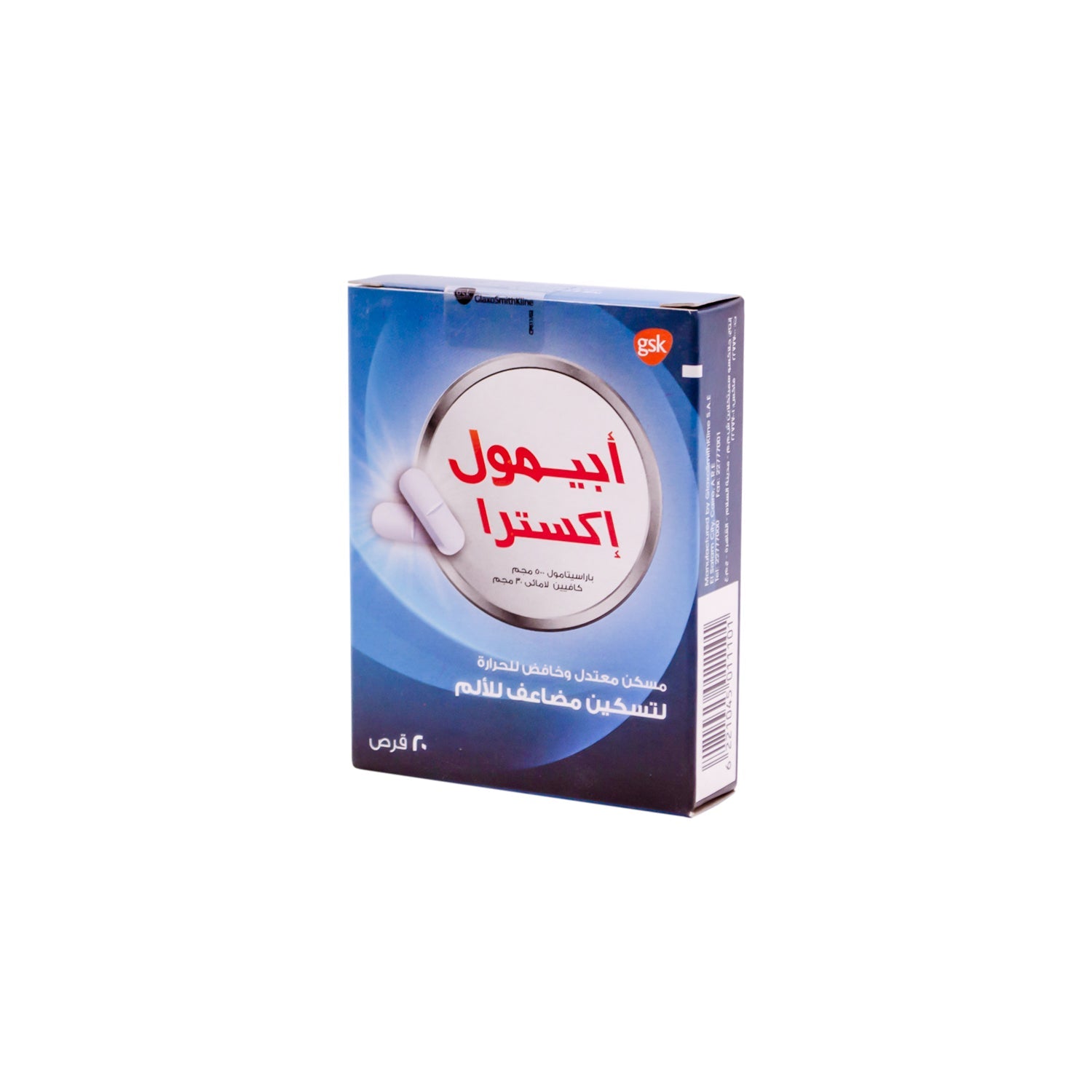 أبيمول إكسترا ٥٠٠ ملغ باراسيتامول و٣٠ ملغ كافيين لا مائي، مسكن للألم وخافض للحرارة