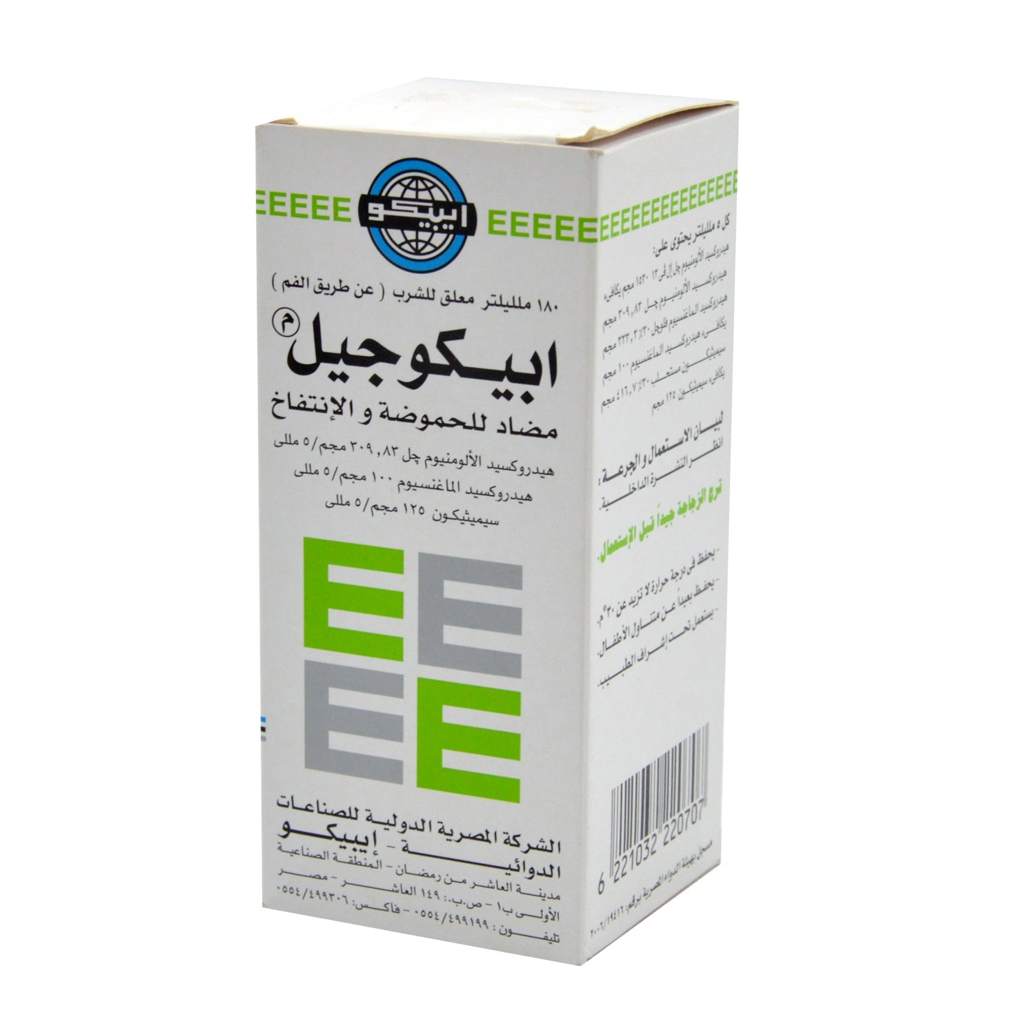 معلق إيبكوجيل المضاد للحموضة والانتفاخ