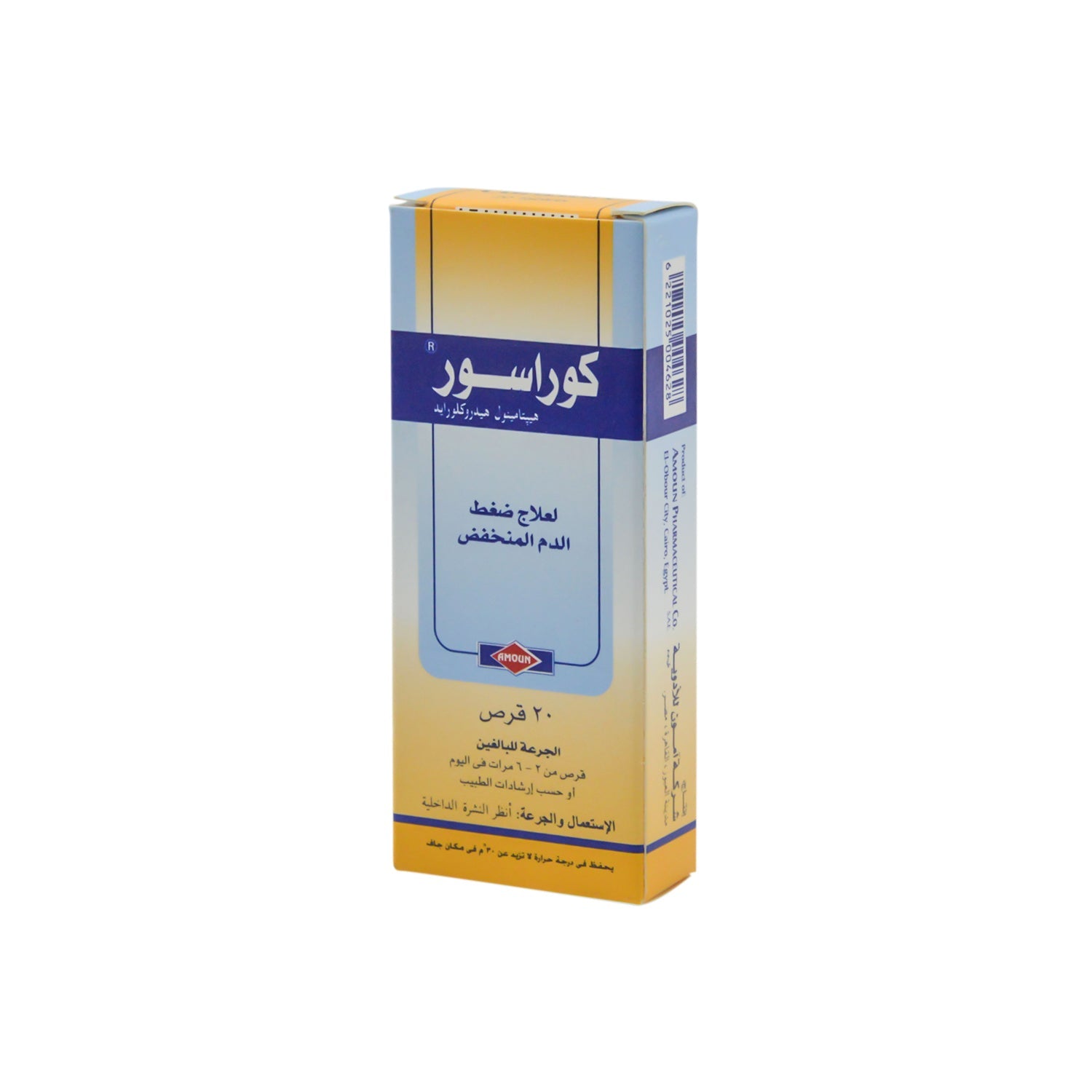 Corasore Heptaminol Hydrochloride for Hypotension