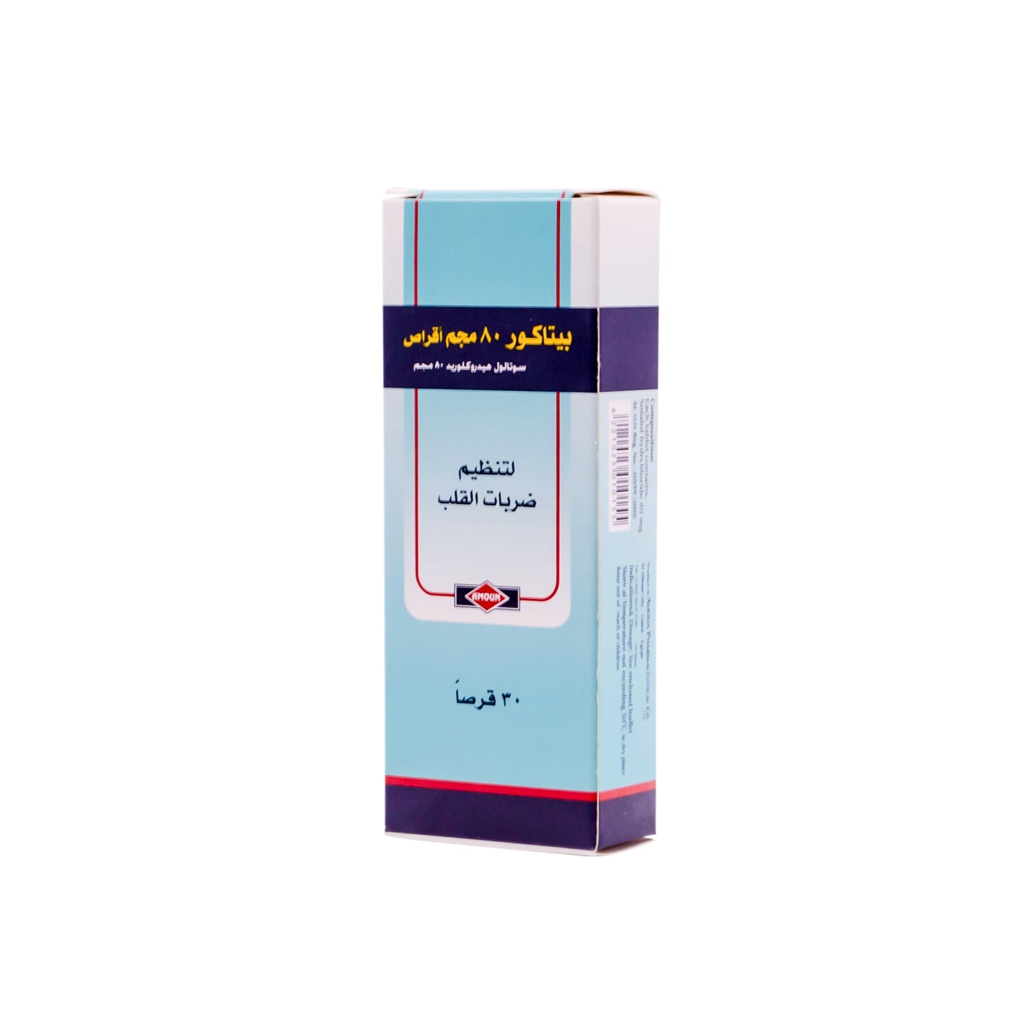 بيتاكور 80 ملغ هيدروكلوريد السوتالول