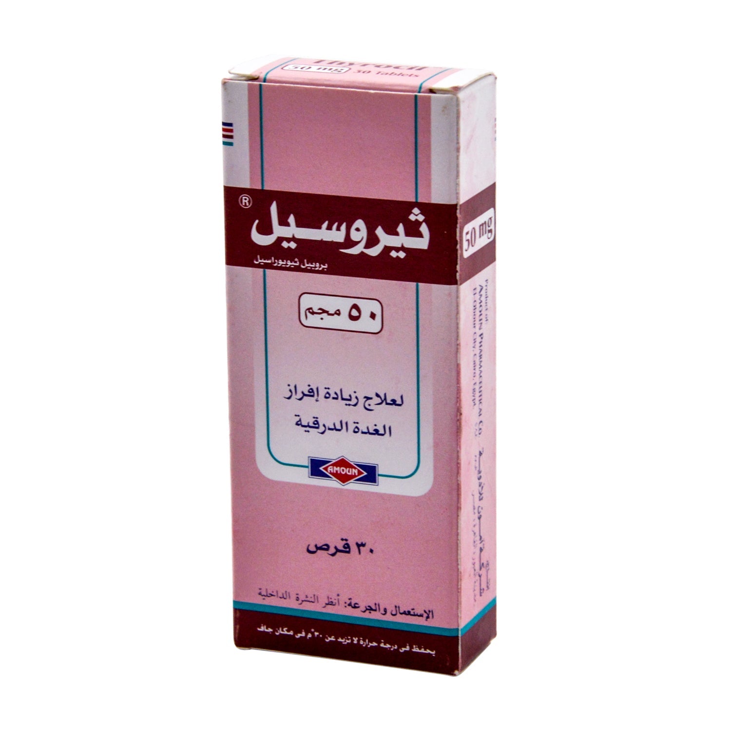 Thyrocil 50mg Propylthiouracil for Treating Hyperthyroidism