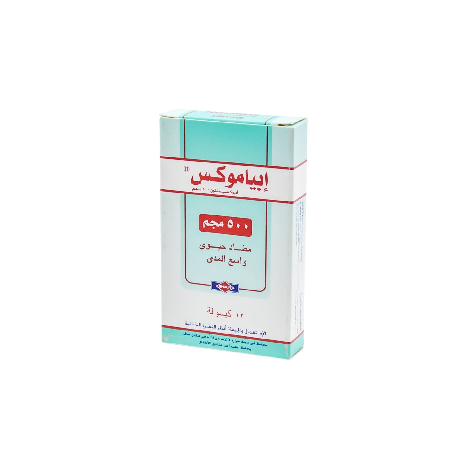 Ibiamox 500mg Amoxicillin Broad Spectrum Antibiotic