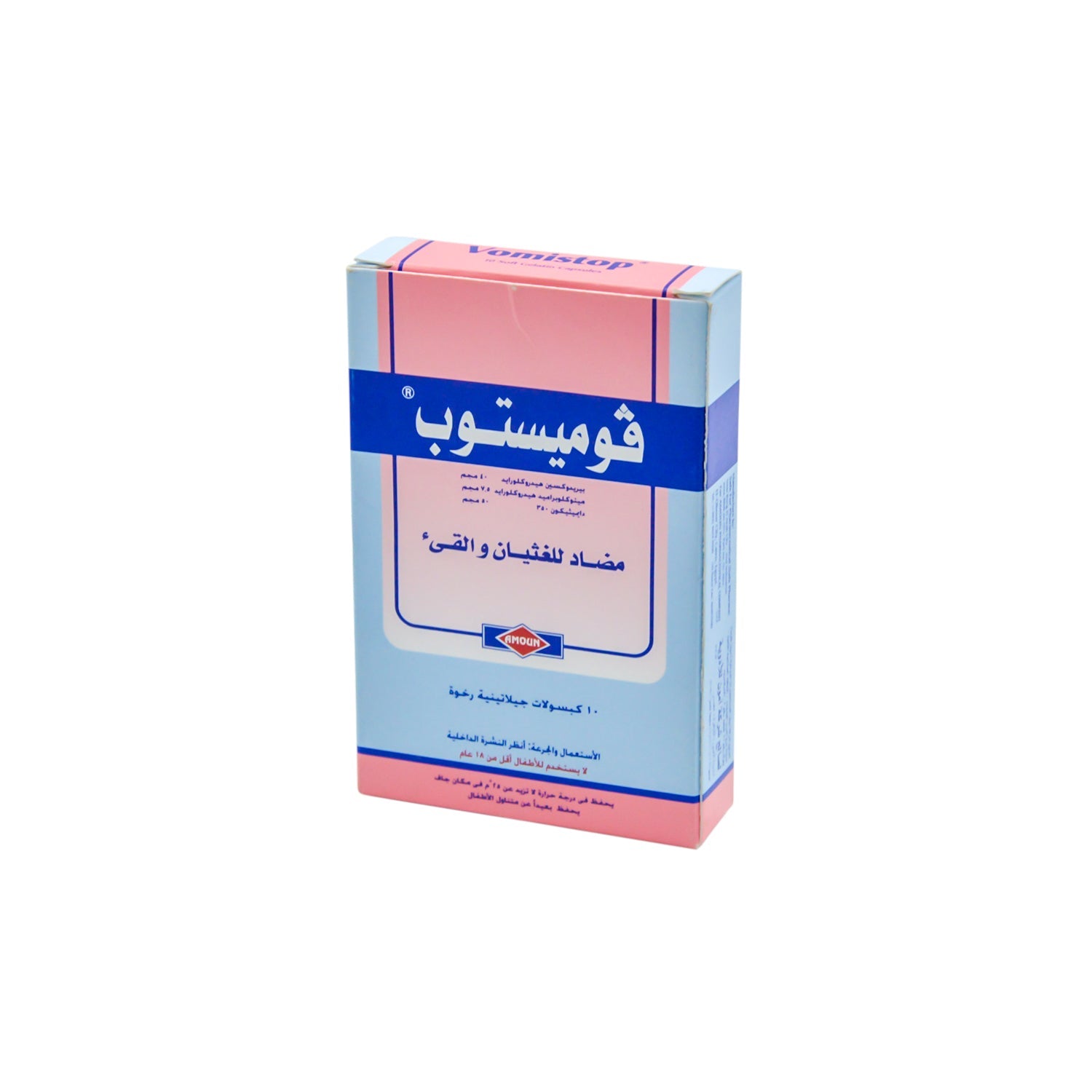 Vomistop for Nausea & Vomiting