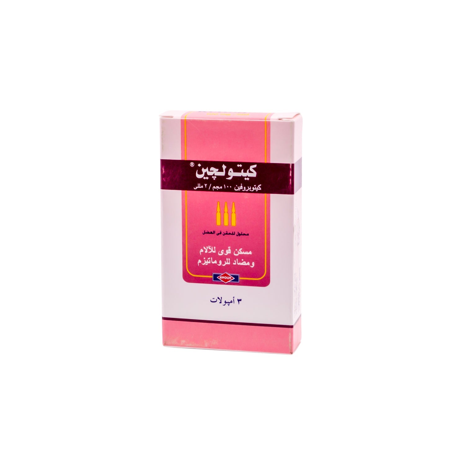Ketolgin 100mg/2ml Ketoprofen Analgesic, Antipyretic & Antirheumatic Solution Ampoules for Intramuscular Injection