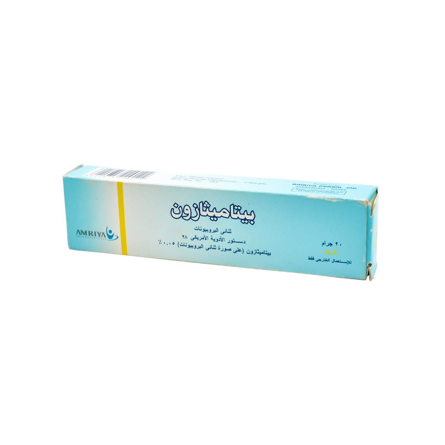 Betamethasone Dipropionate 0.05% Topical Cream USP 42