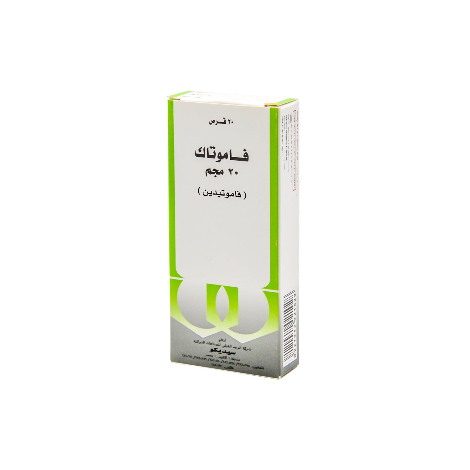 فاموتاك 20 ملغ فاموتيدين