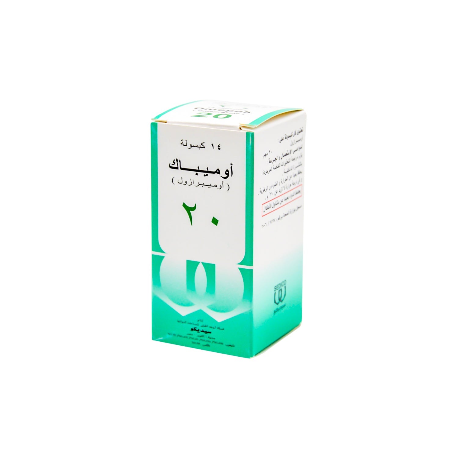 أوميباك 20 ملغ أوميبرازول