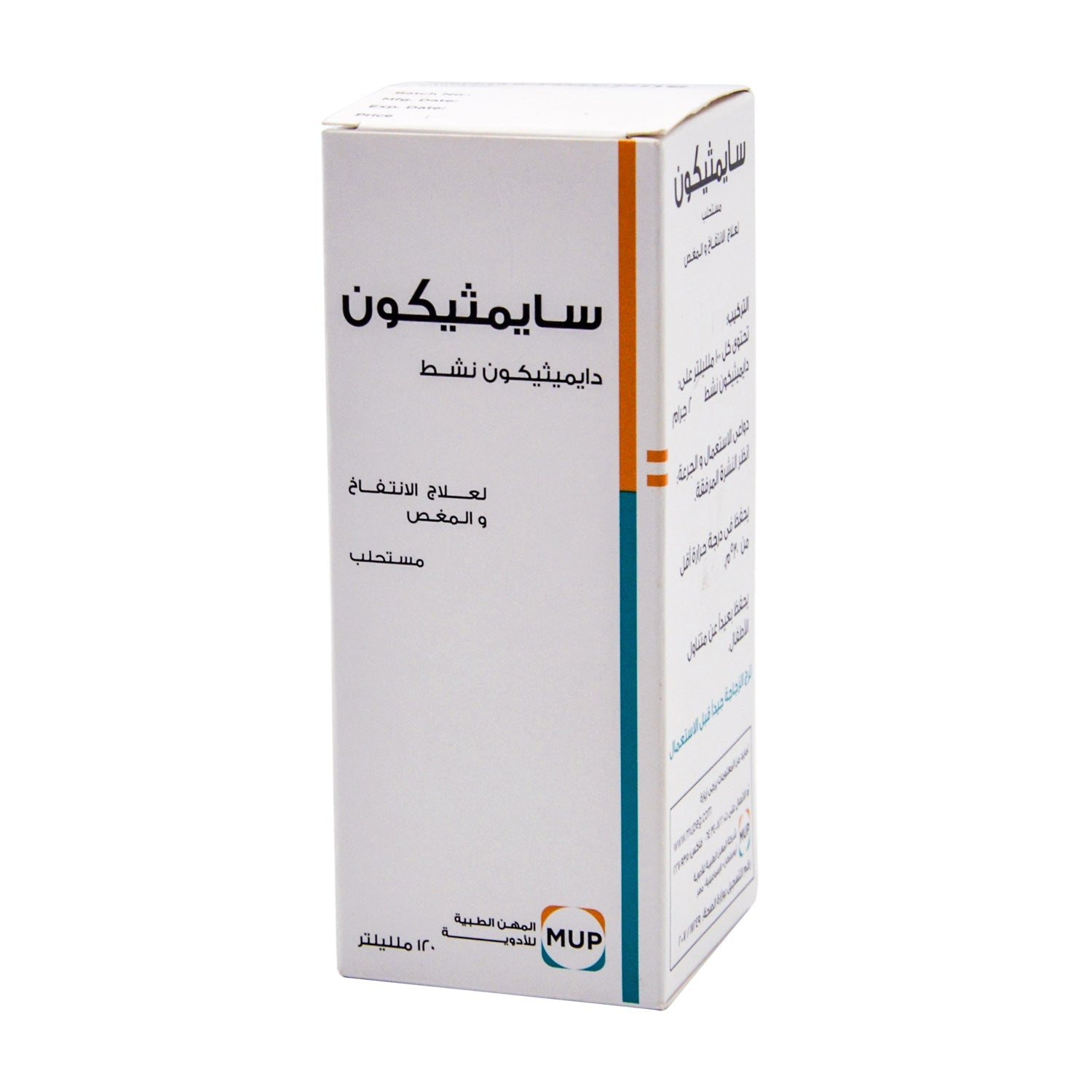 Simethicone Activated Dimethicone Emulsion for Relieving Flatulence & Colic
