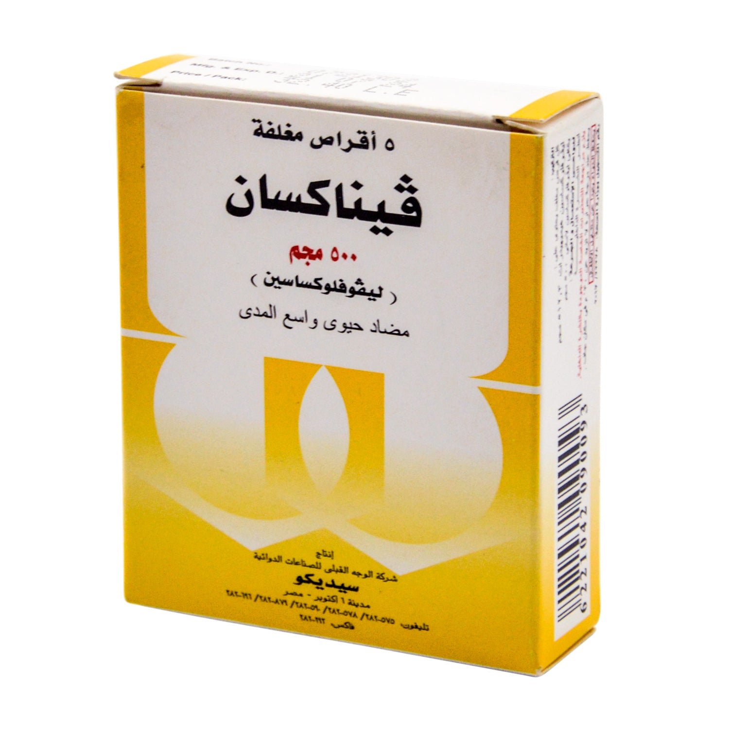 فيناكسان ٥٠٠ مجم مضاد حيوي ليفوفلوكساسين