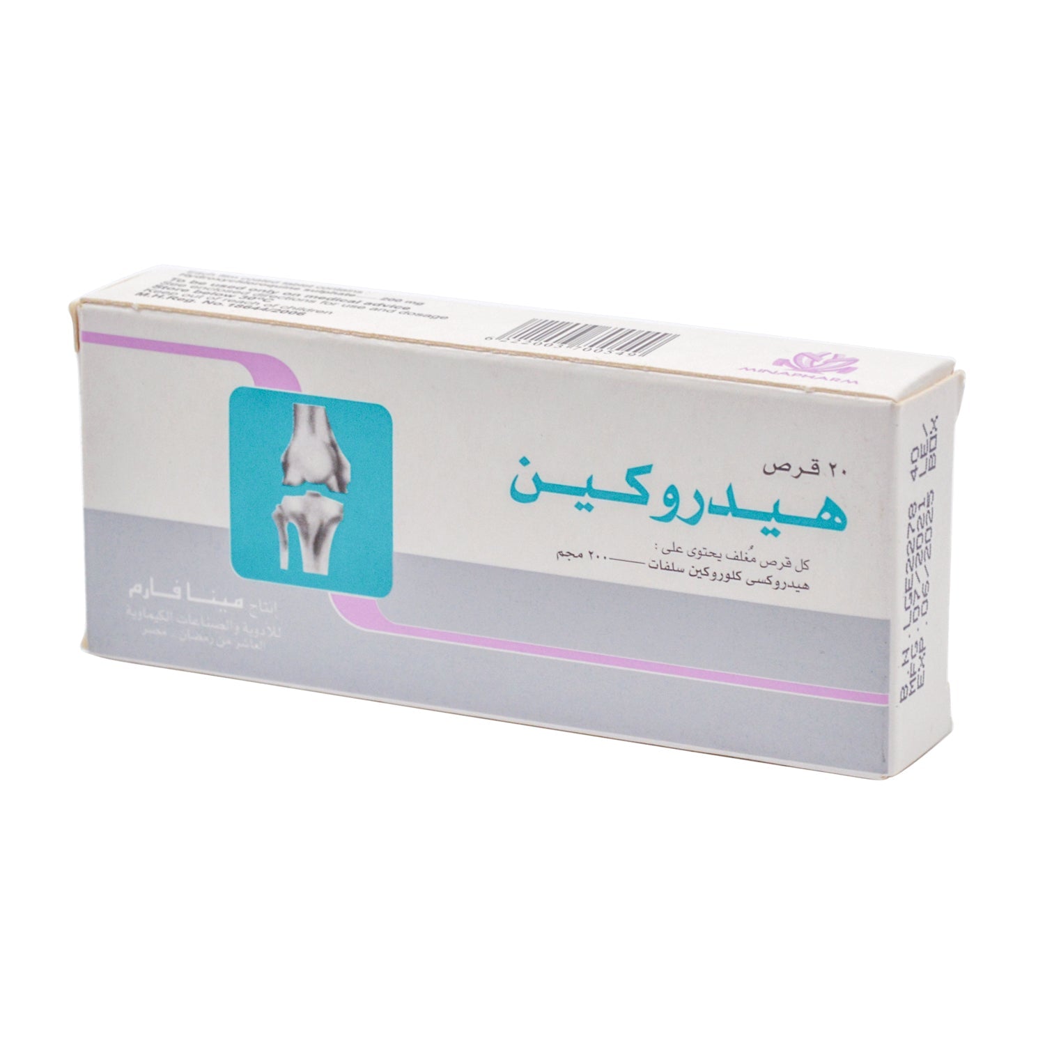 Hydroquine 200mg Hydroxychloroquine Sulfate