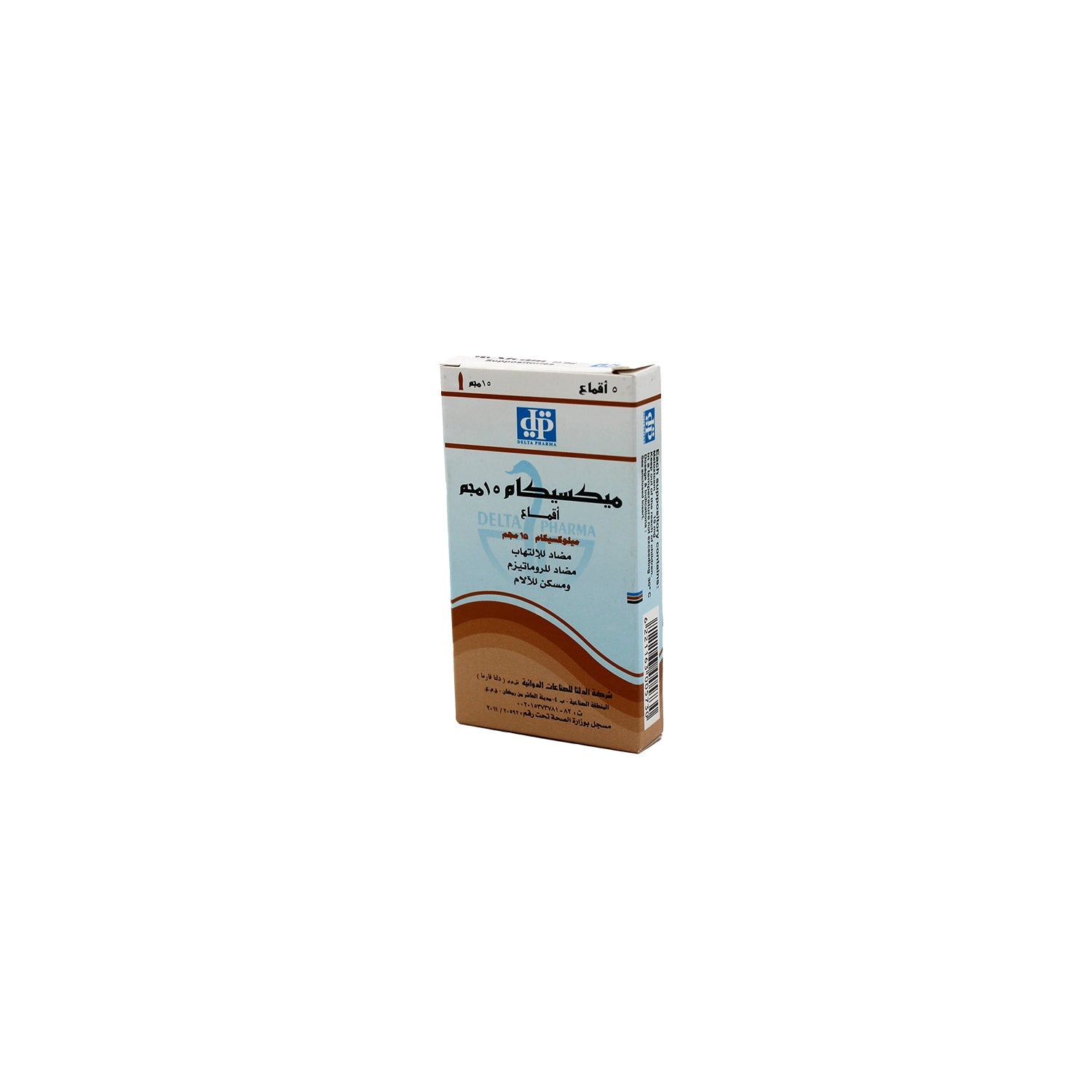 Mexicam 15mg 5 Suppository