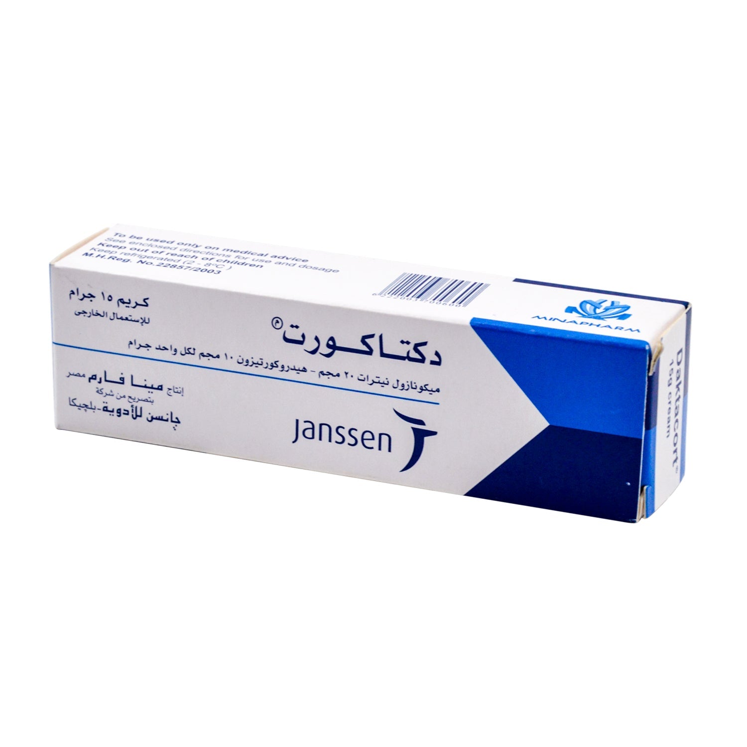 Daktacort with Miconazole Nitrate & Hydrocortisone Cream