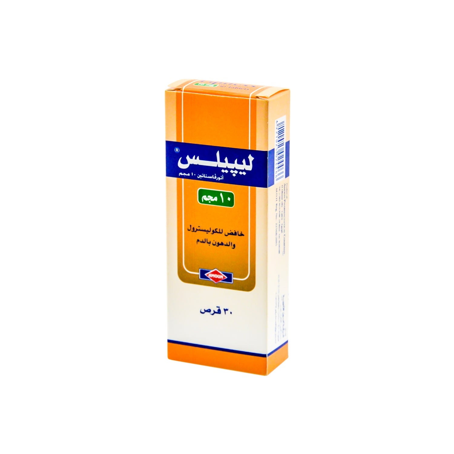Lipiless 10mg Atorvastatin Lipid Lowering Medication