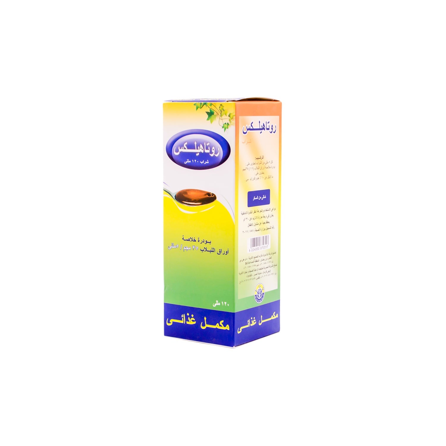 Rotahelex Liquid Syrup with Ivy Leaf Extract - sugar free