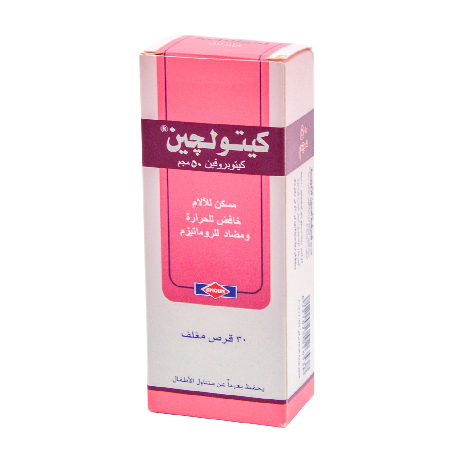 Ketolgin 50mg Ketoprofen Analgesic, Antipyretic & Antirheumatic