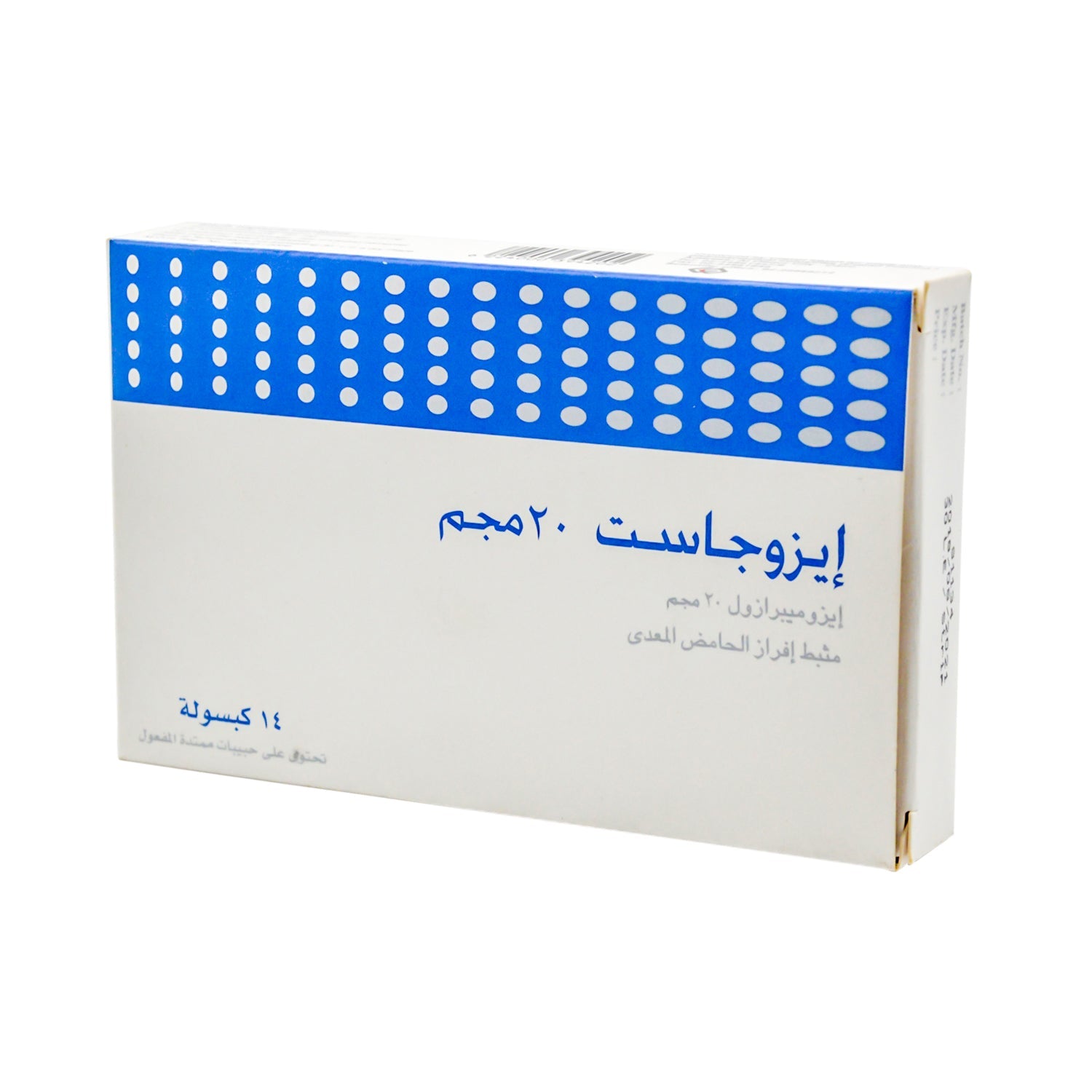 إيزوجاست 20 ملغ إيزوميبرازول مثبط لمضخة البروتون