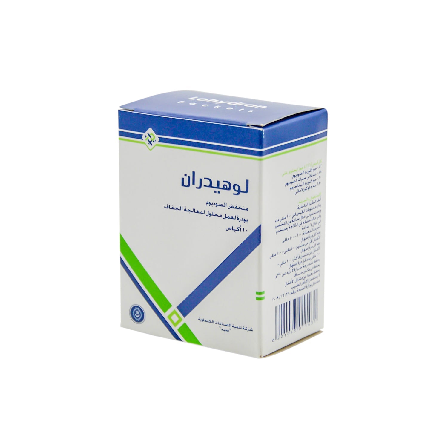 مسحوق لوهيدران لمعالجة الجفاف عن طريق الفم - منخفض الصوديوم