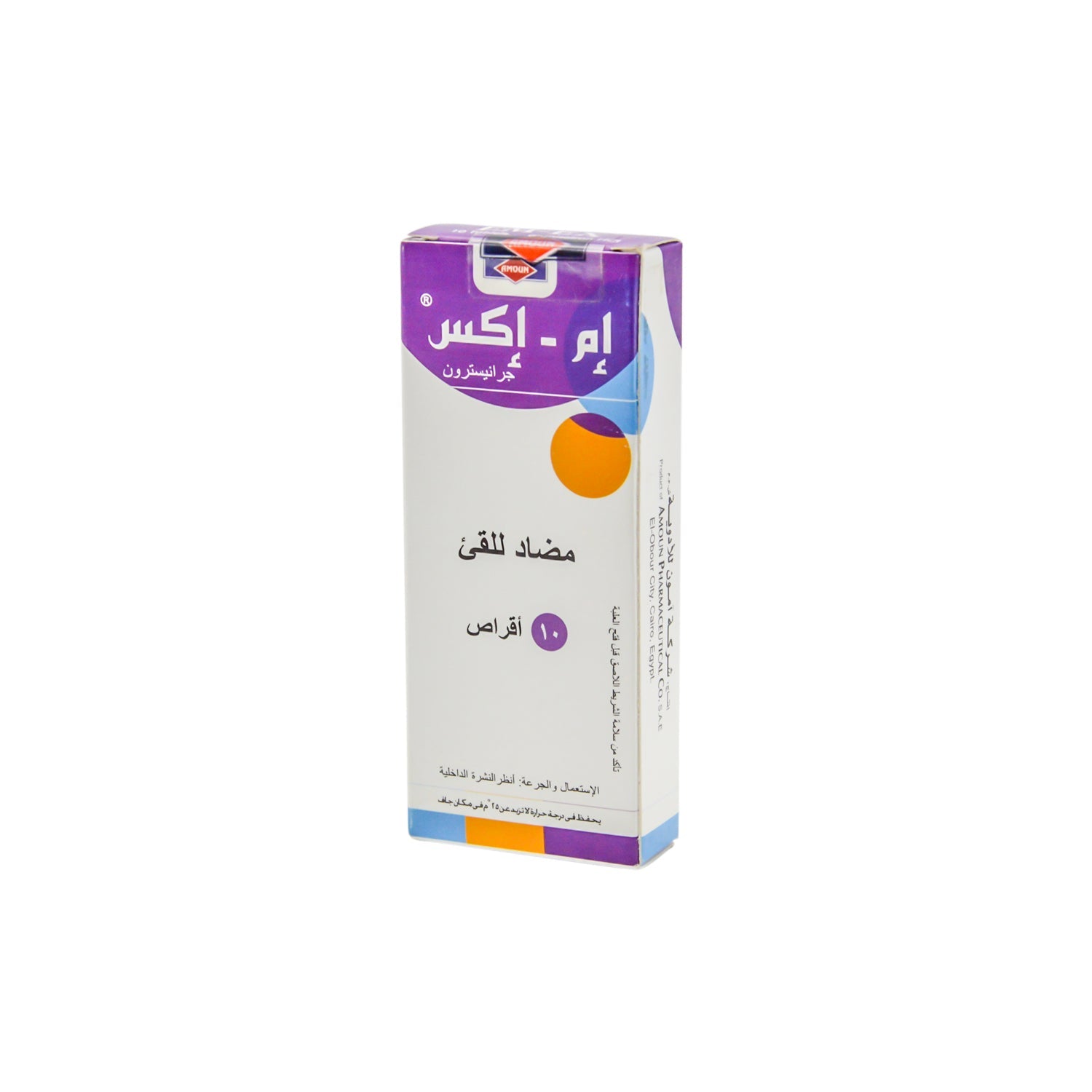 Em-Ex Granisetron Hydrochloride Antiemetic
