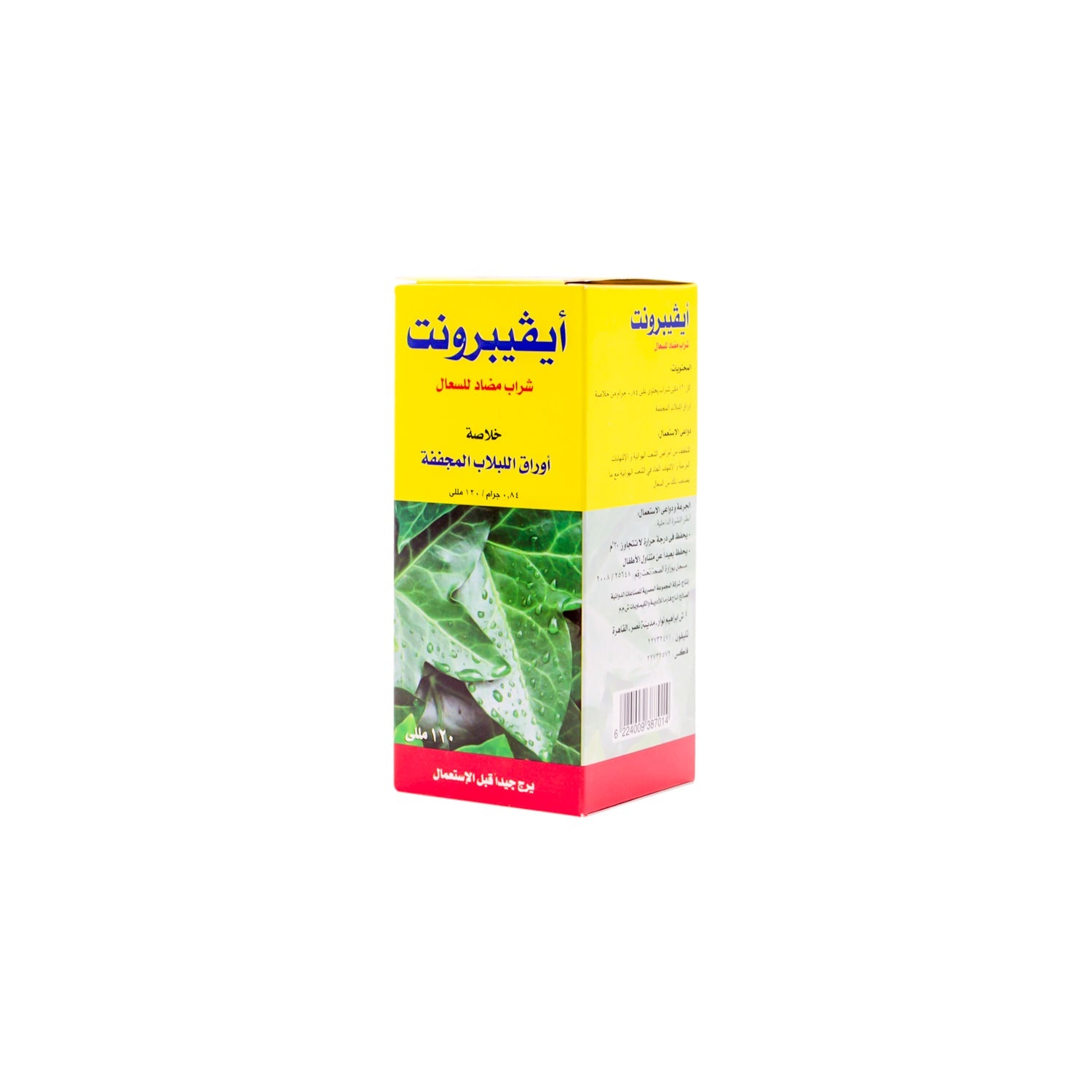 Ivypront (Sugar Free) Syrup 120ml