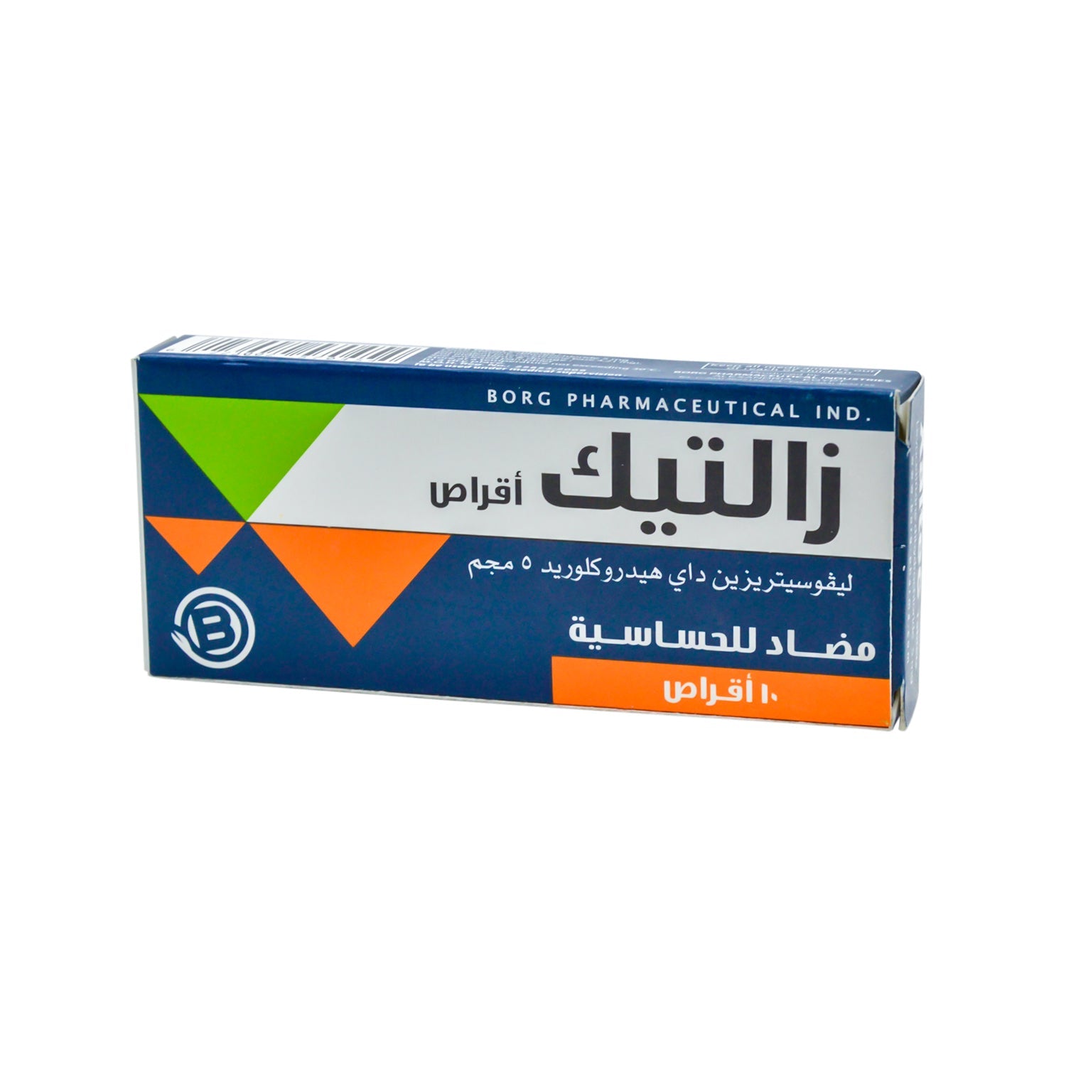 أقراص زالتك ٥ ملغ ليفوسيتيريزين ثنائي هيدروكلوريد