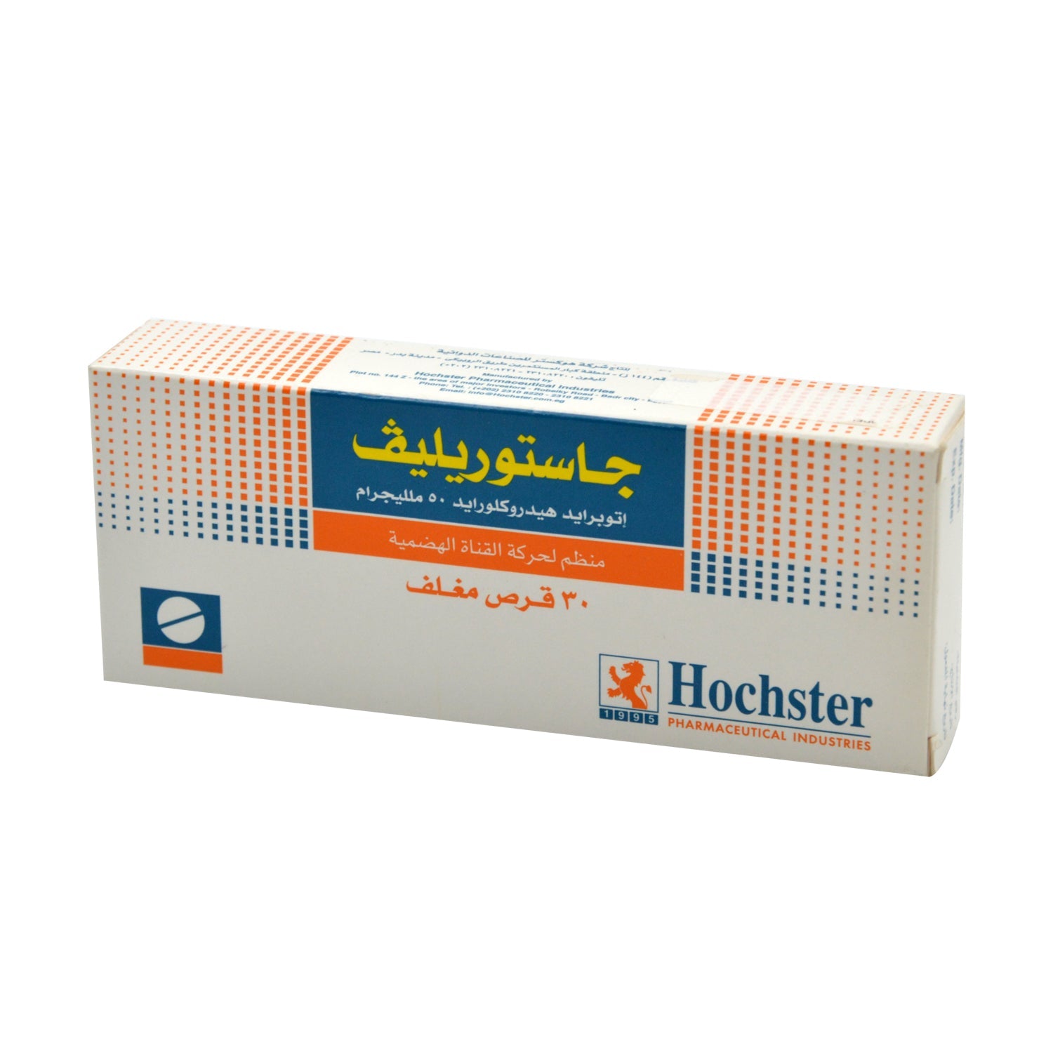 Gastorelive 50mg Itopride HCL