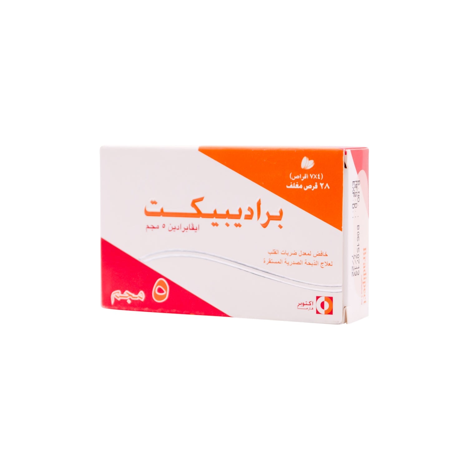 Bradipect 5mg Ivabradine for Treating Chronic Stable Angina